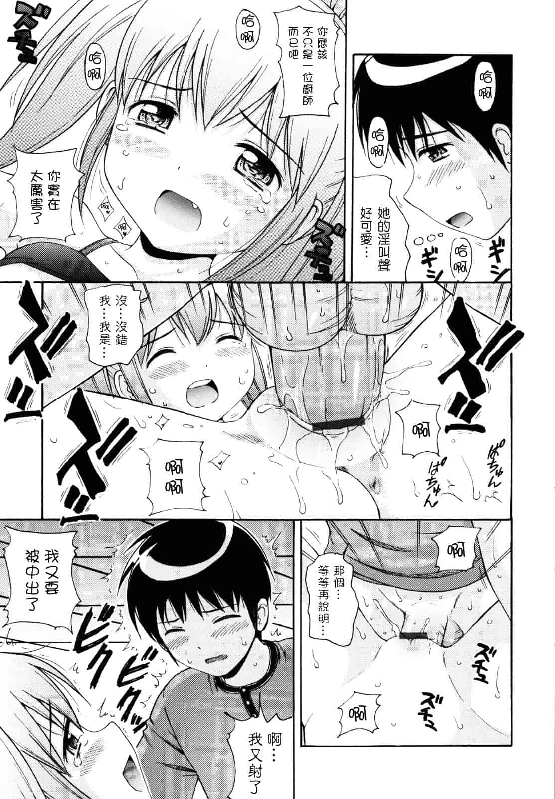 [ねんど。] MAID GRAFFITI_第2集