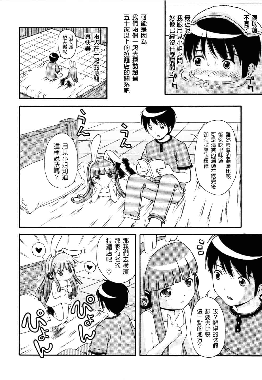 [ねんど。] MAID GRAFFITI_第3集