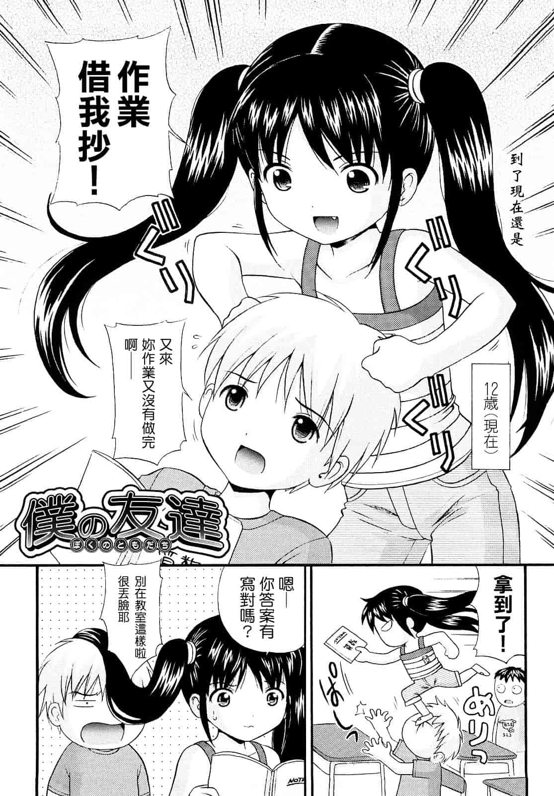 [ねんど。] シスドリ♥_第3集