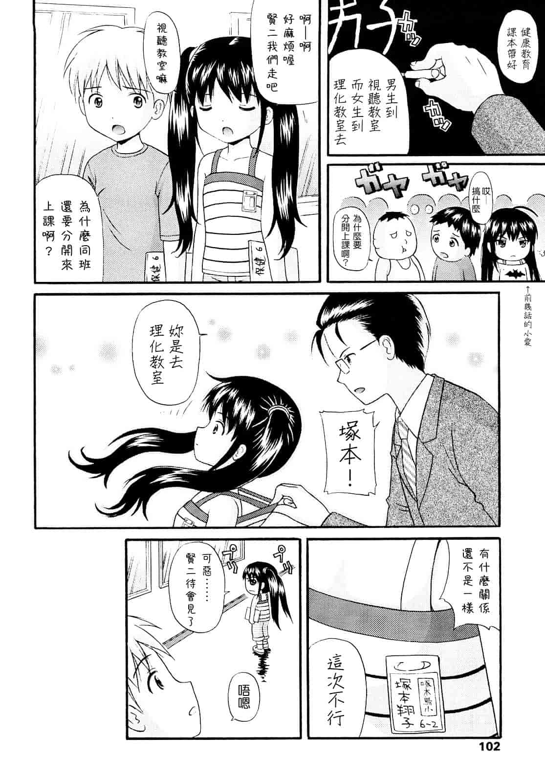 [ねんど。] シスドリ♥_第3集