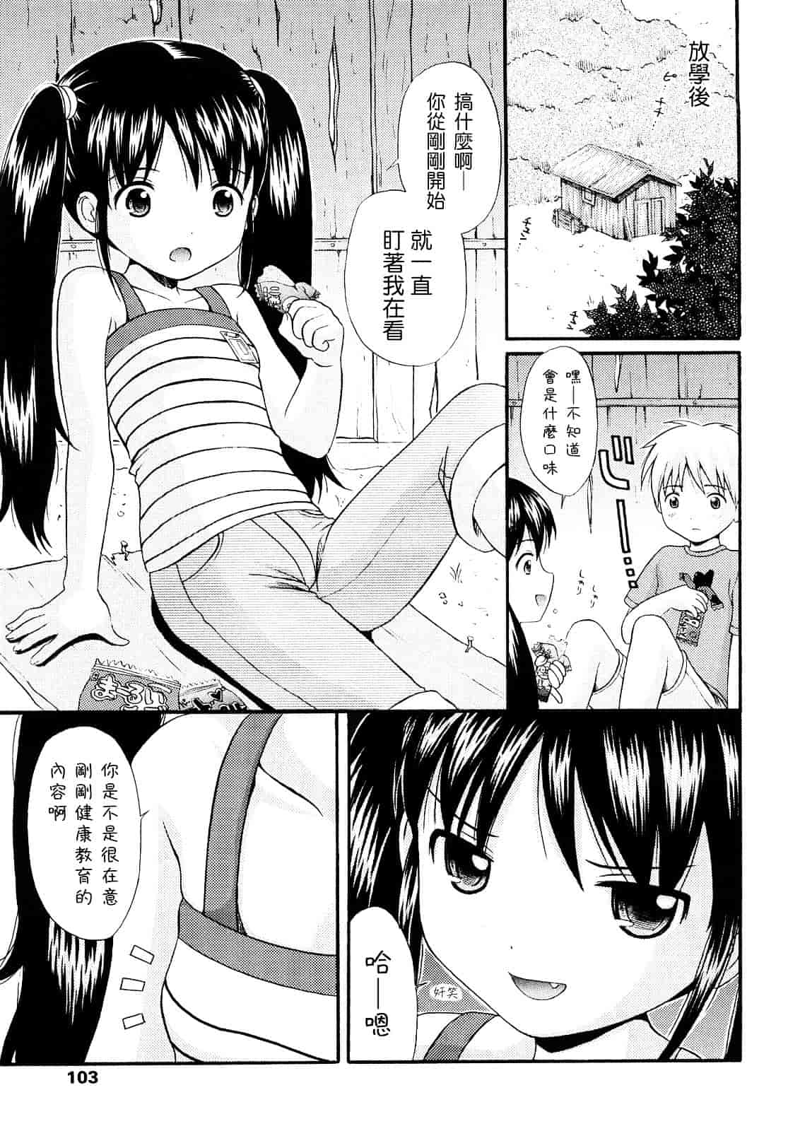 [ねんど。] シスドリ♥_第3集