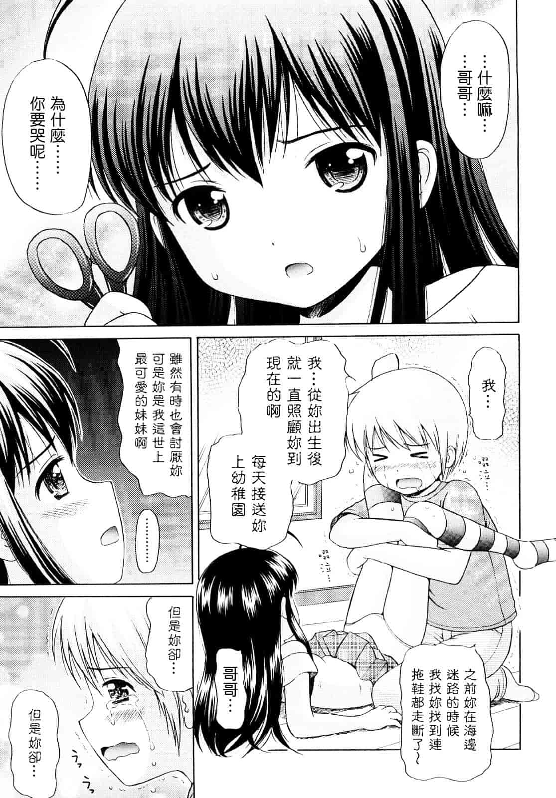 [ねんど。] シスドリ♥_第1集