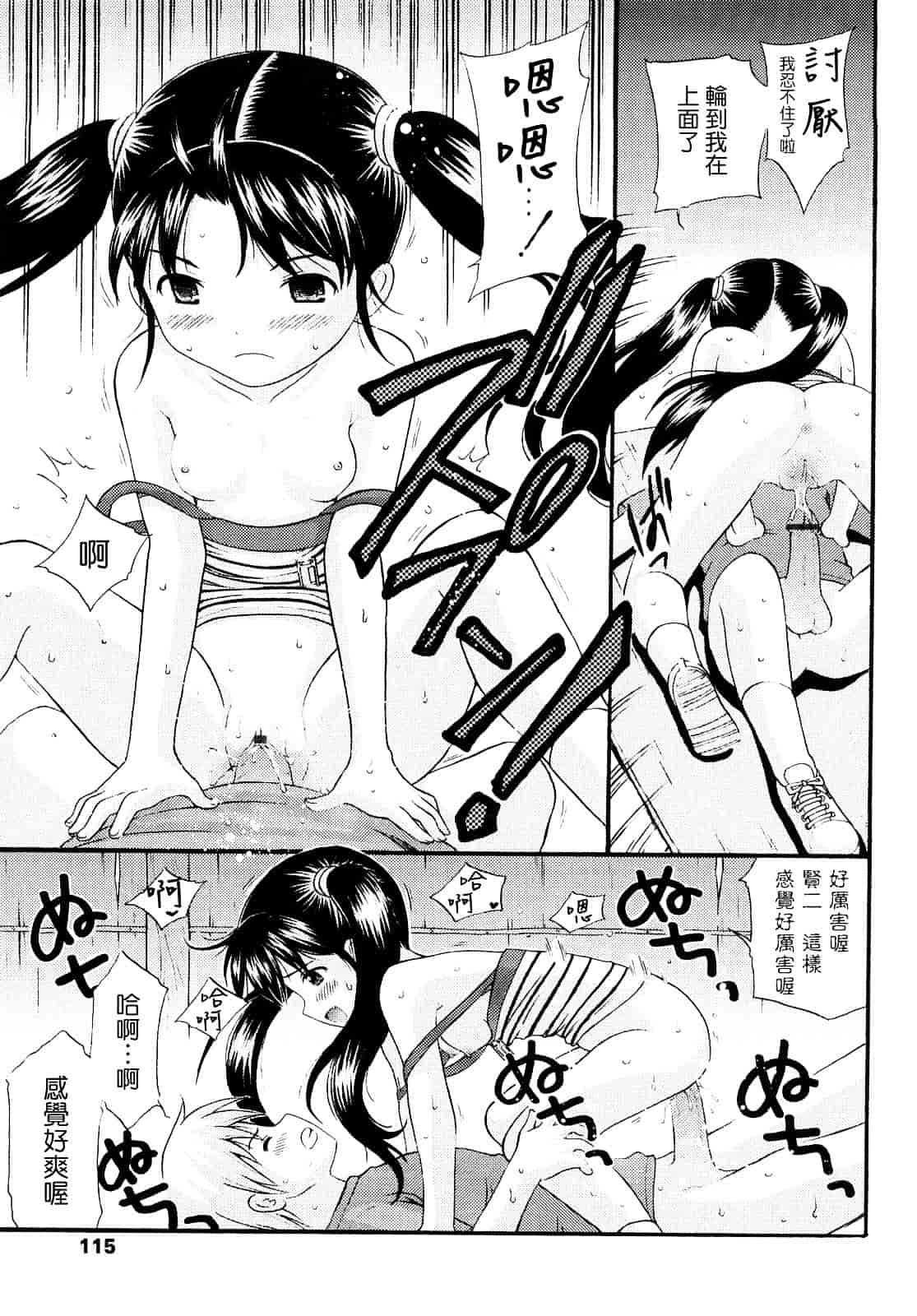 [ねんど。] シスドリ♥_第3集