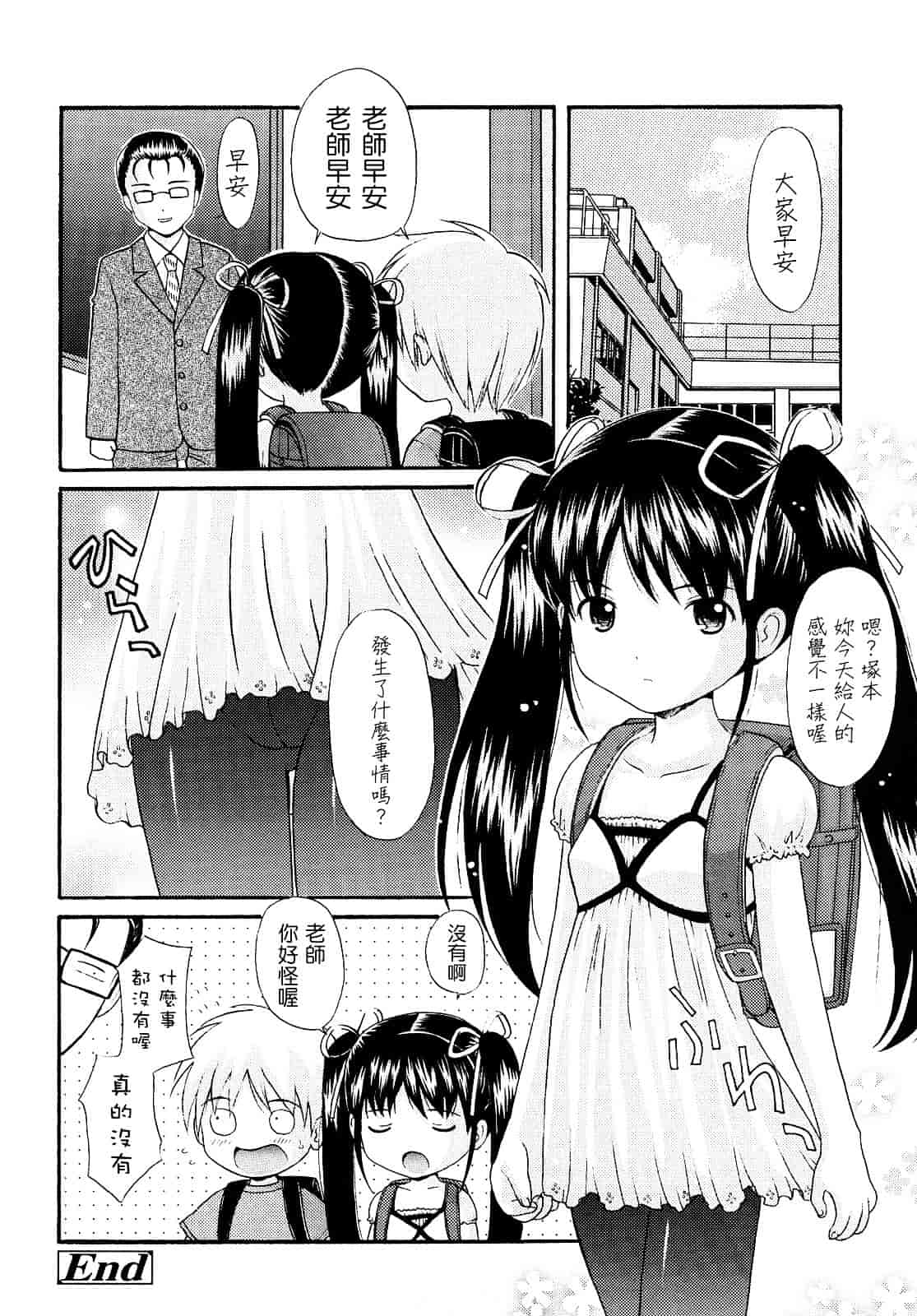 [ねんど。] シスドリ♥_第3集