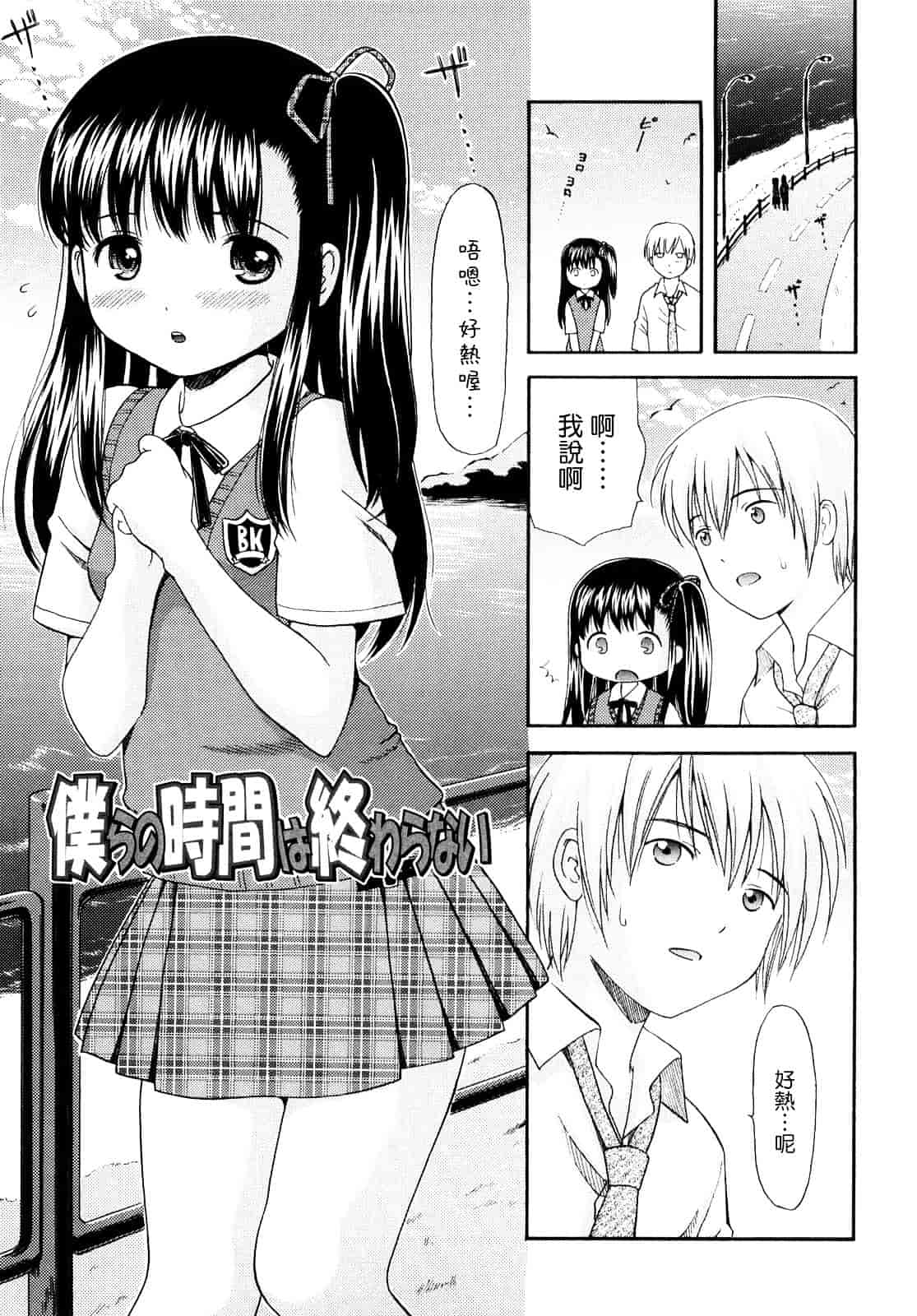 [ねんど。] シスドリ♥_第3集