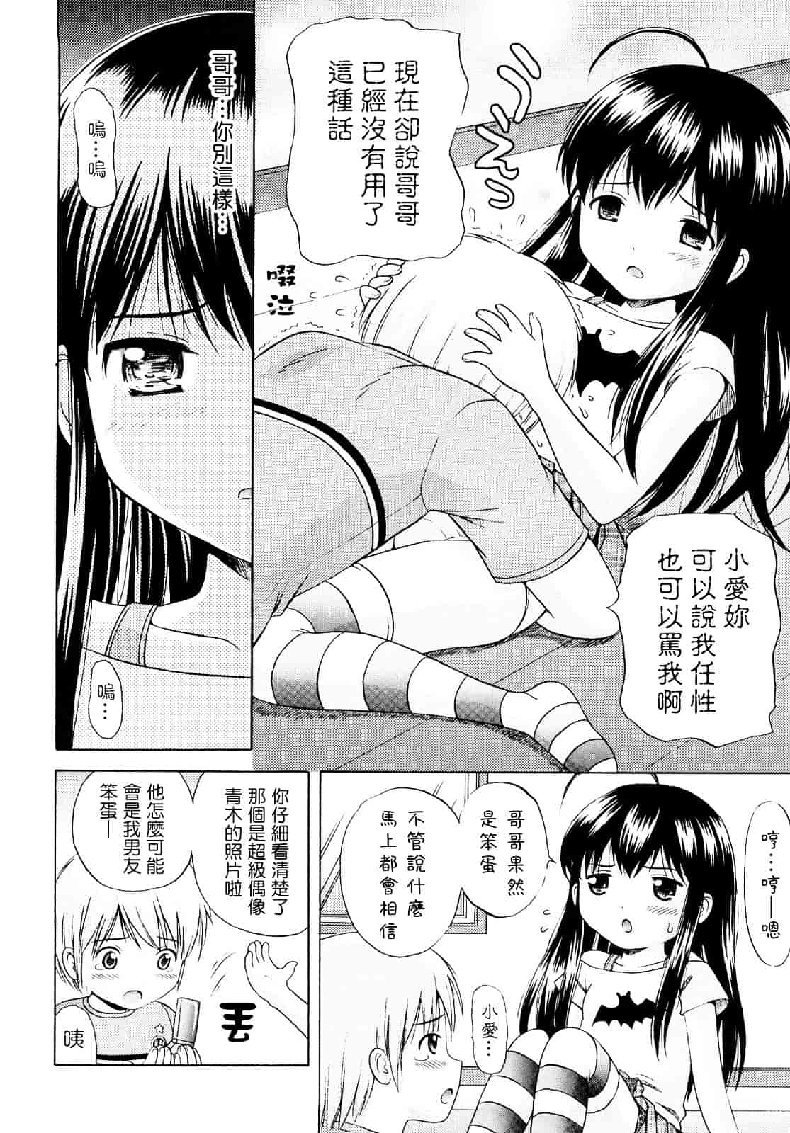 [ねんど。] シスドリ♥_第1集