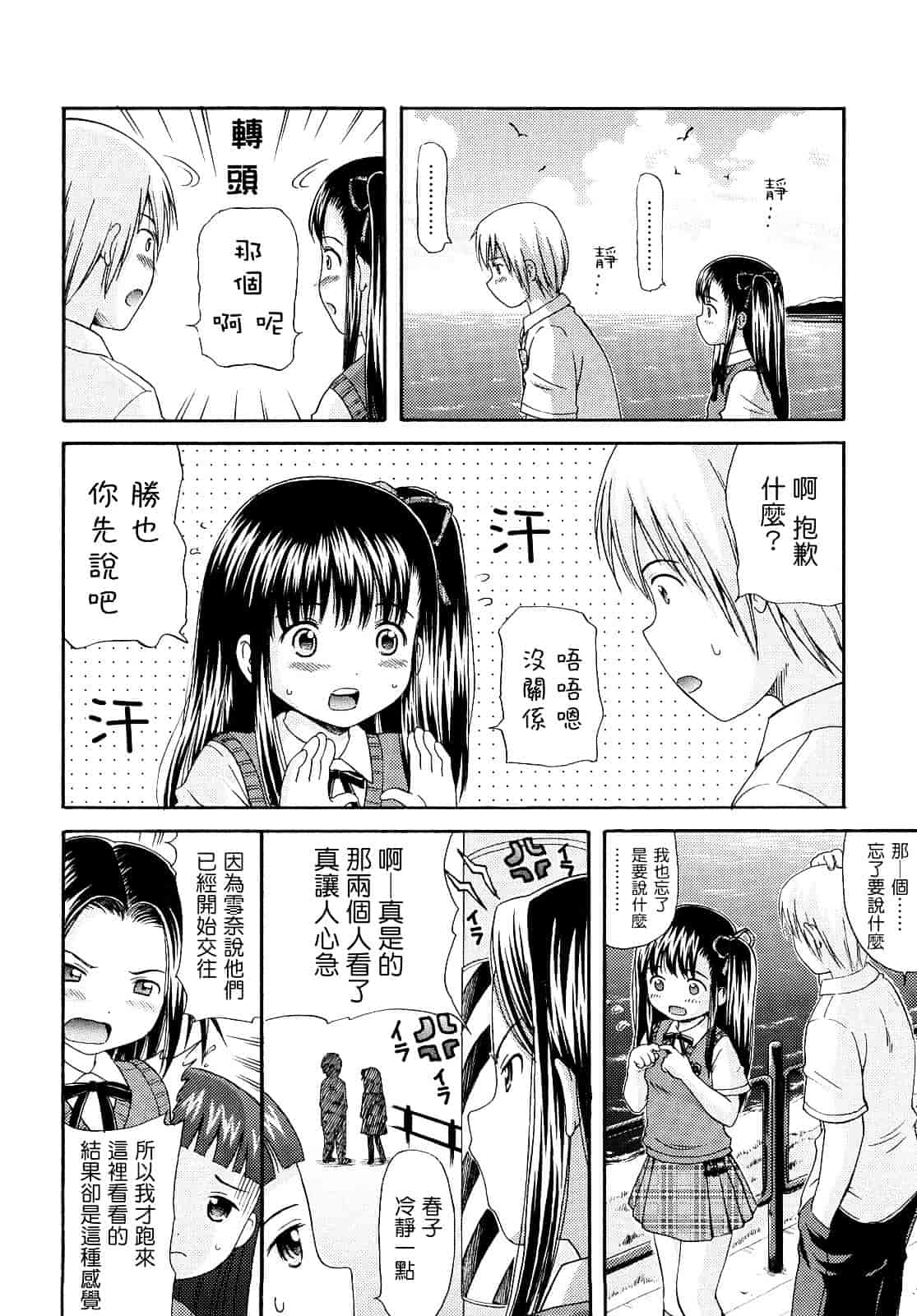 [ねんど。] シスドリ♥_第3集