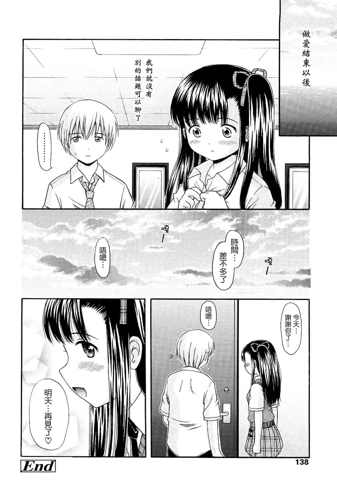 [ねんど。] シスドリ♥_第7集