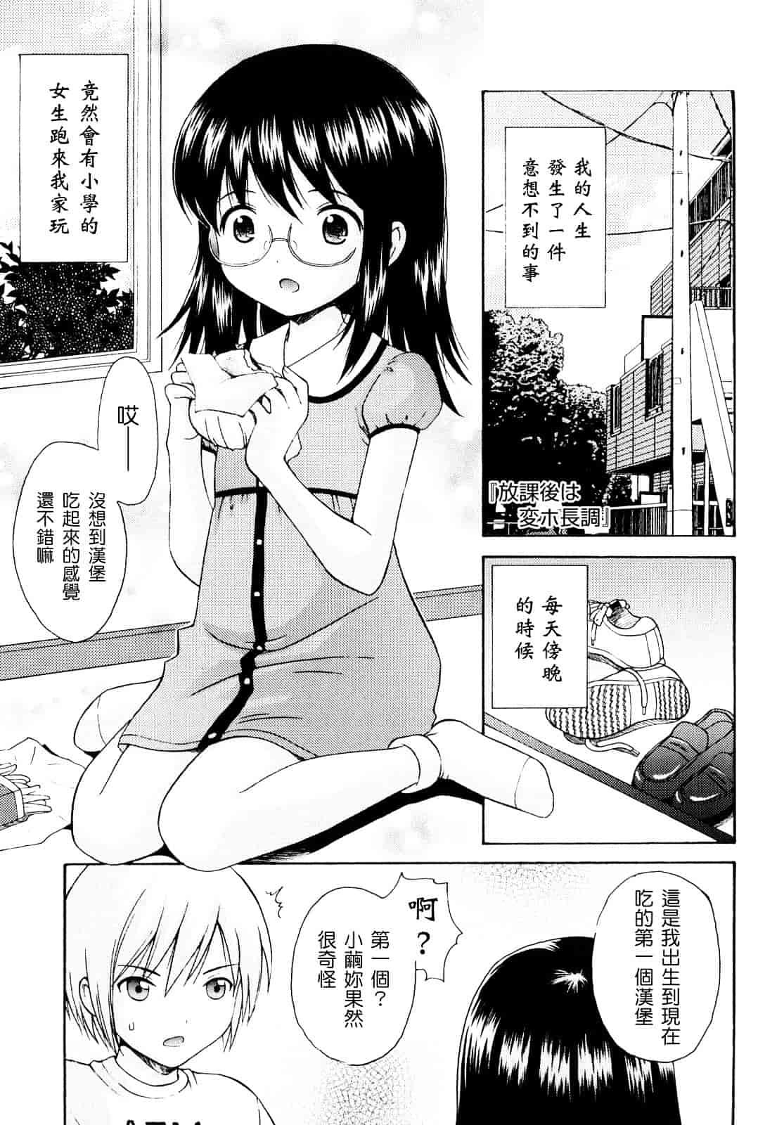 [ねんど。] シスドリ♥_第7集
