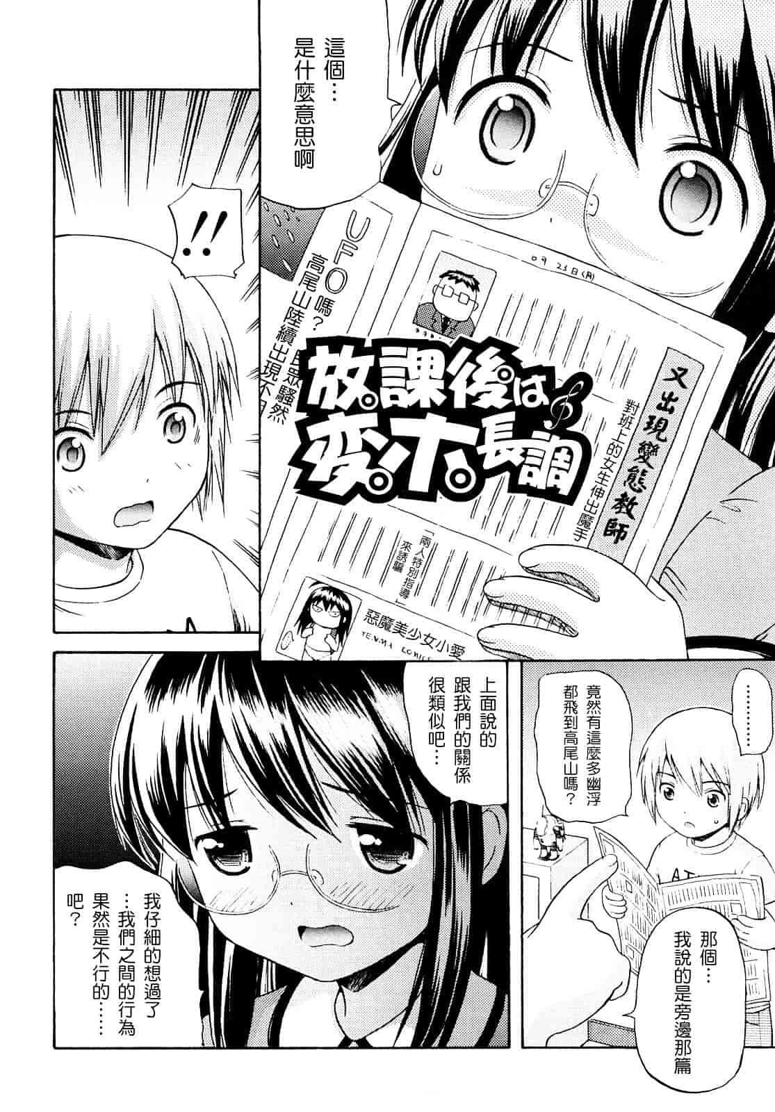 [ねんど。] シスドリ♥_第8集