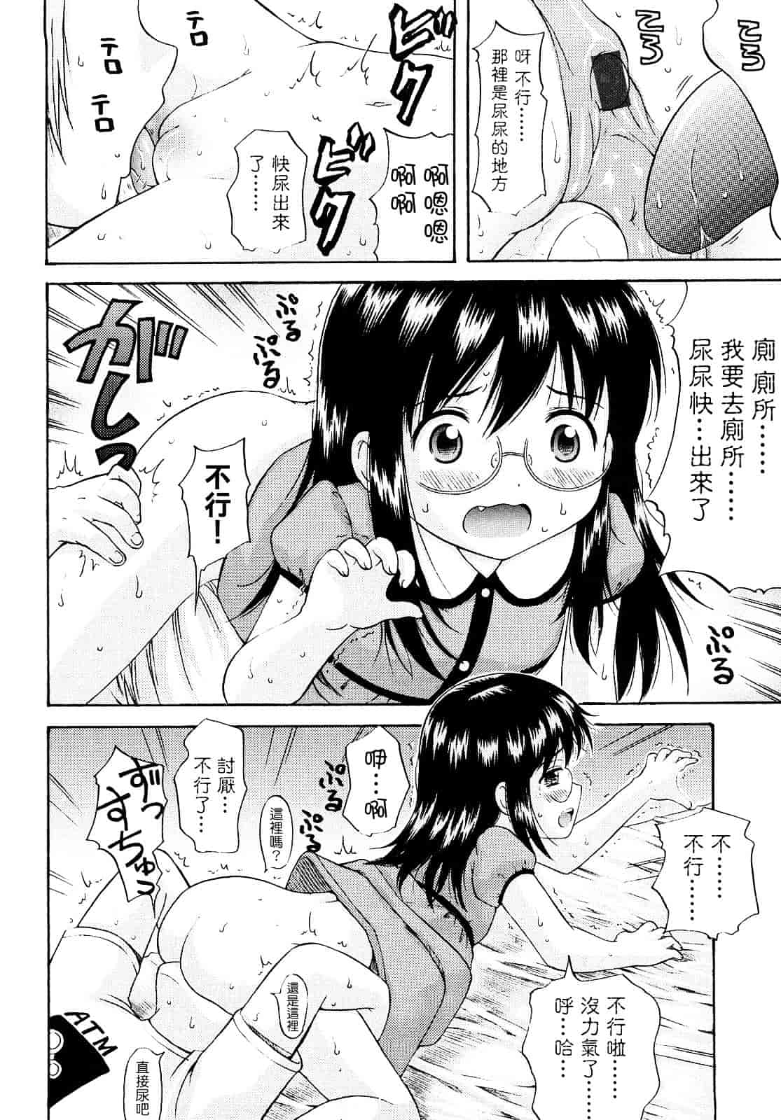 [ねんど。] シスドリ♥_第8集