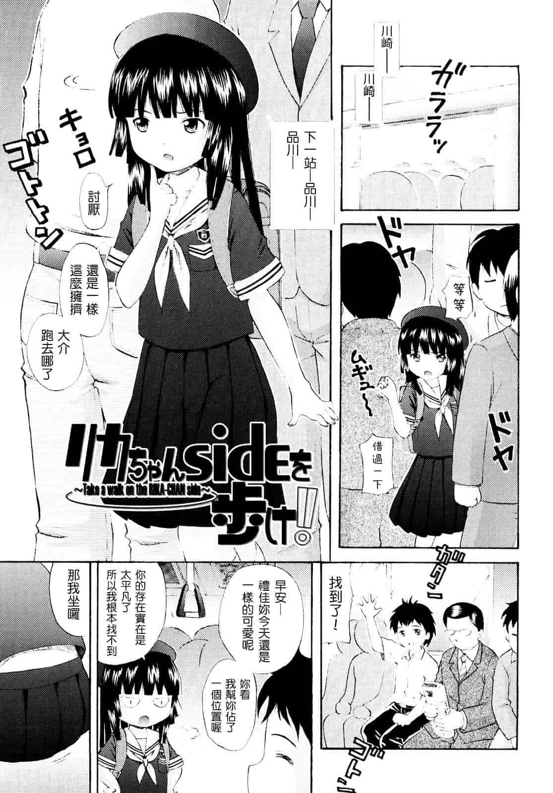 [ねんど。] シスドリ♥_第8集