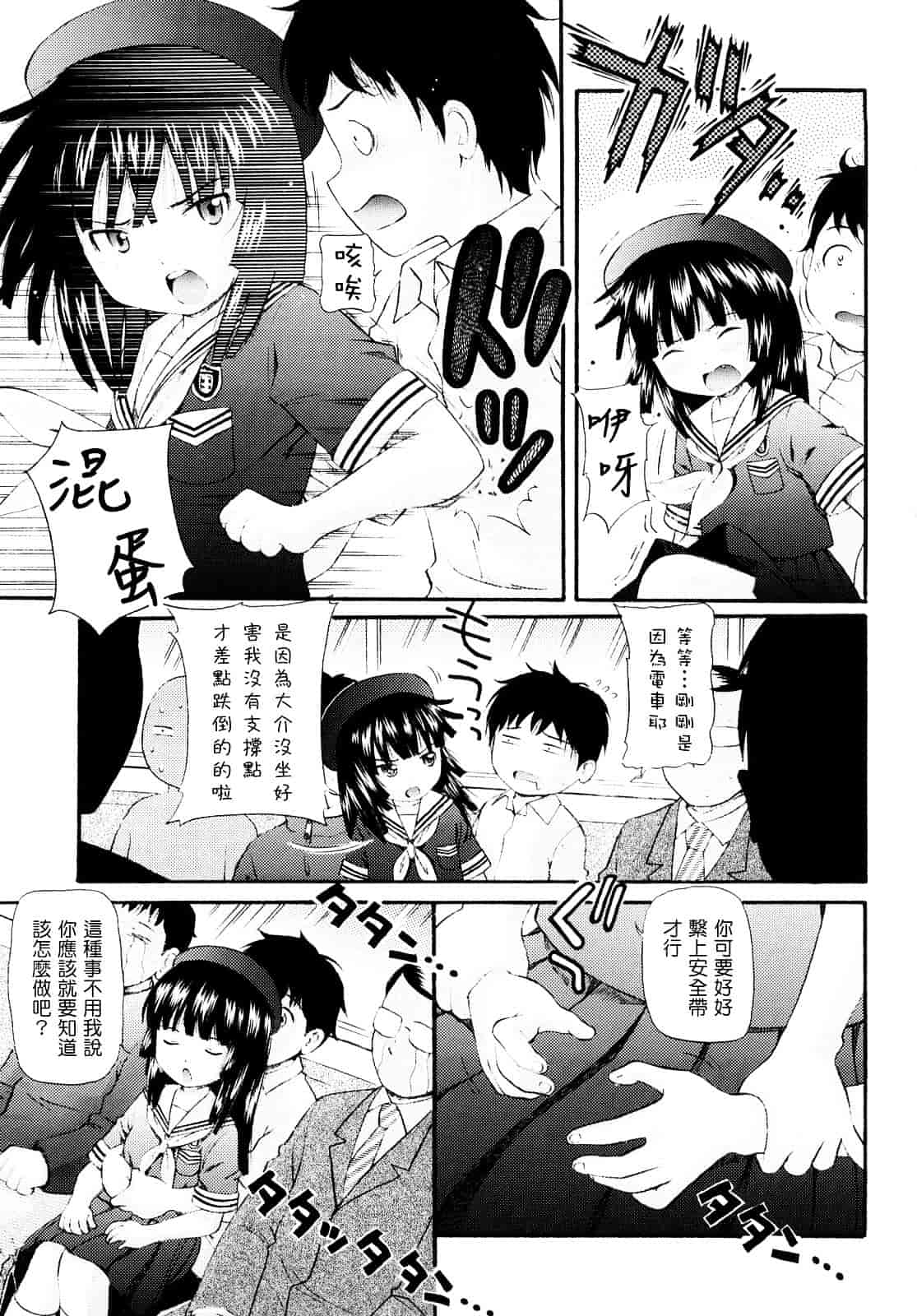[ねんど。] シスドリ♥_第9集