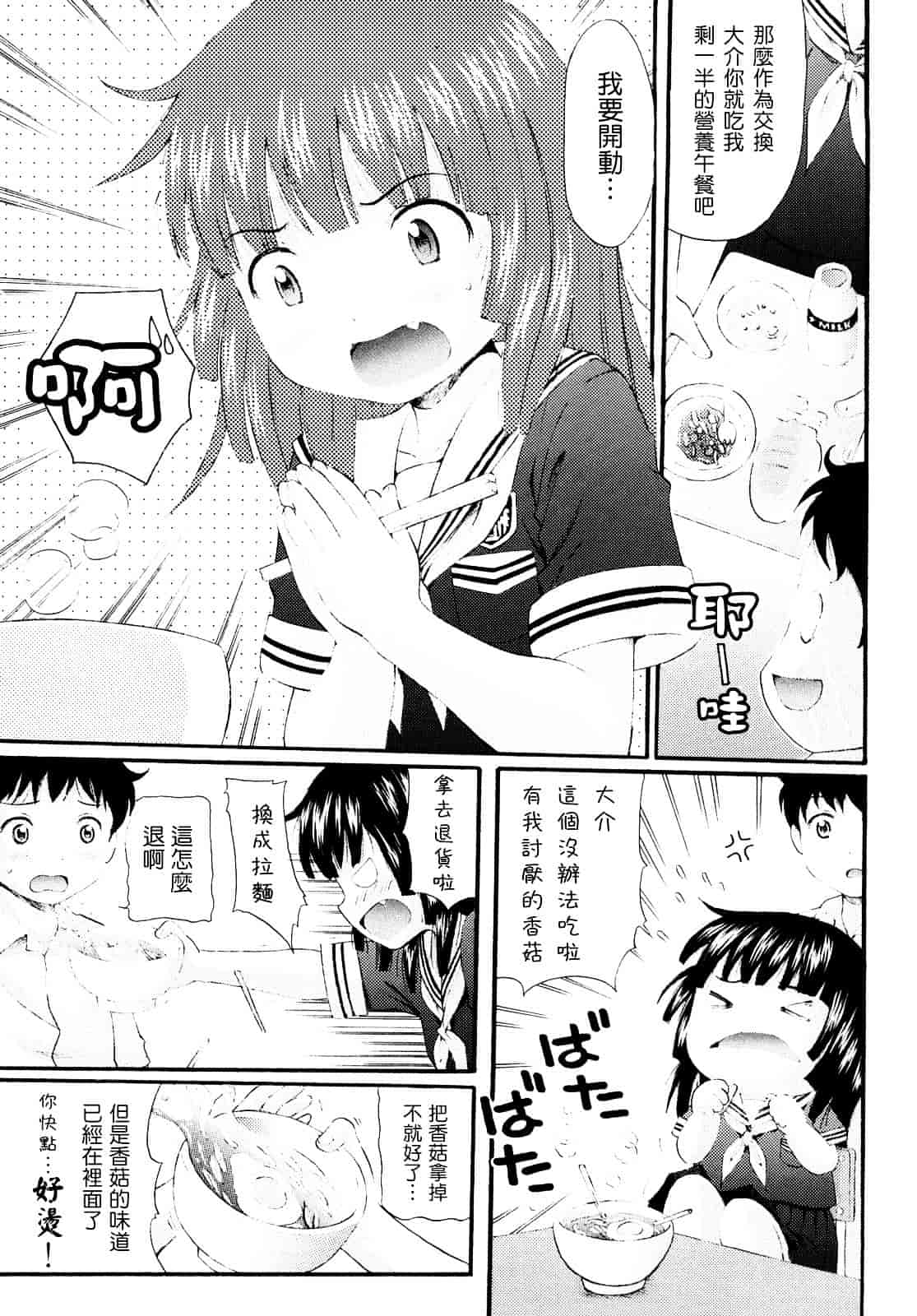 [ねんど。] シスドリ♥_第9集