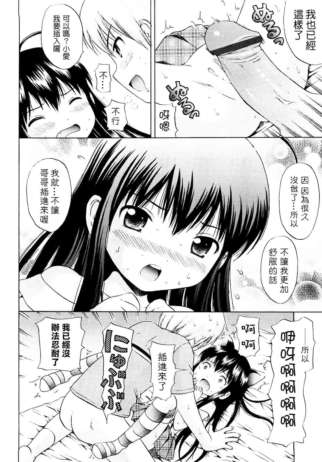 [ねんど。] シスドリ♥_第1集