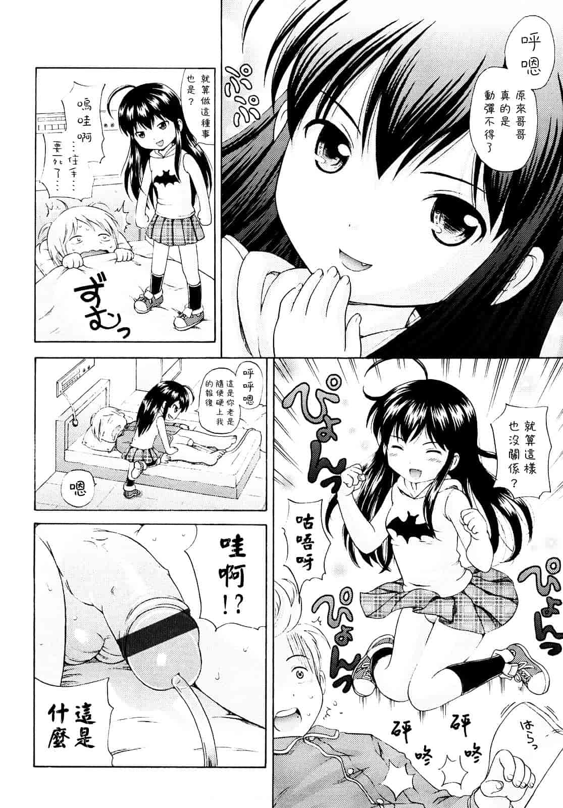 [ねんど。] シスドリ♥_第1集