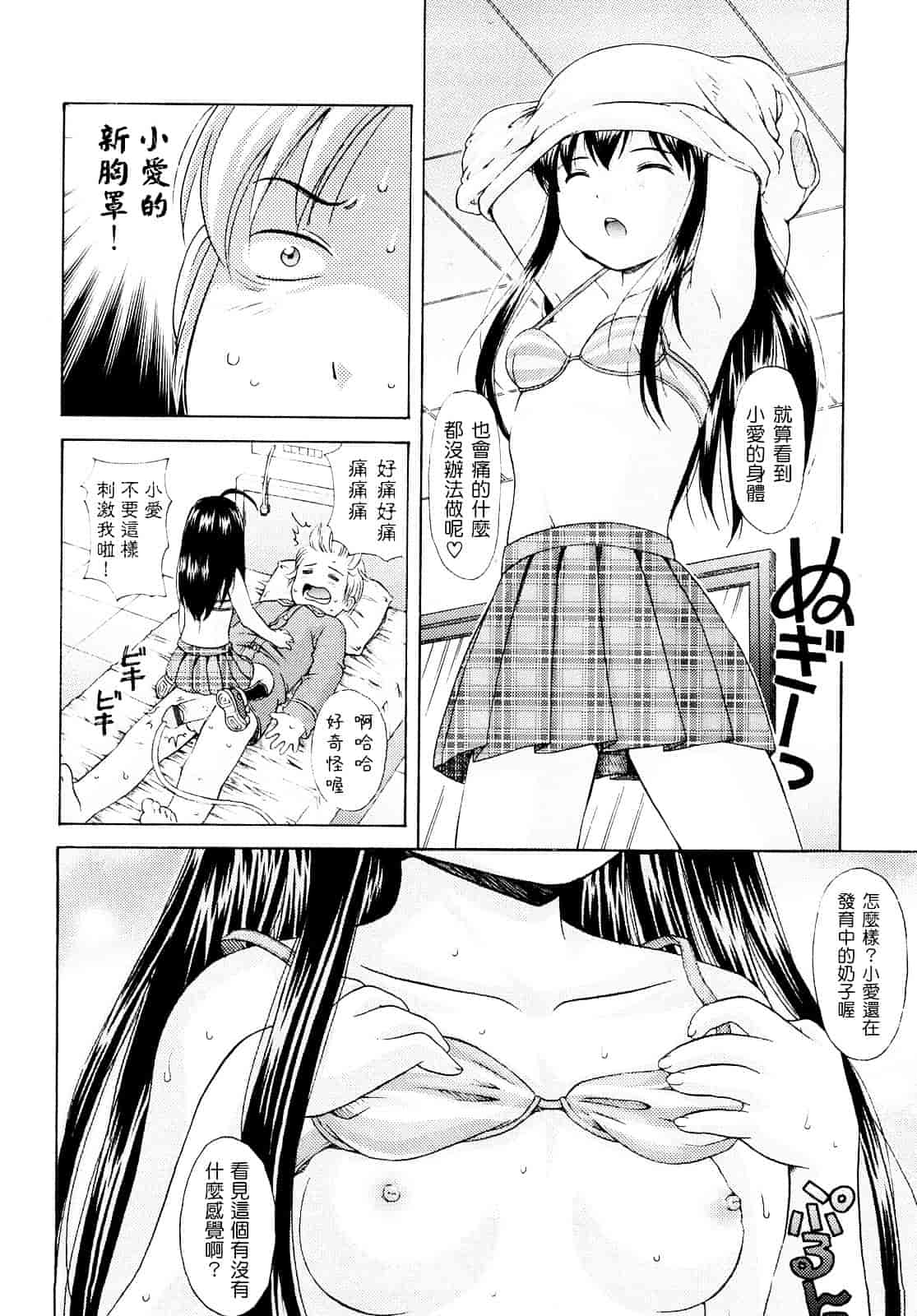 [ねんど。] シスドリ♥_第1集