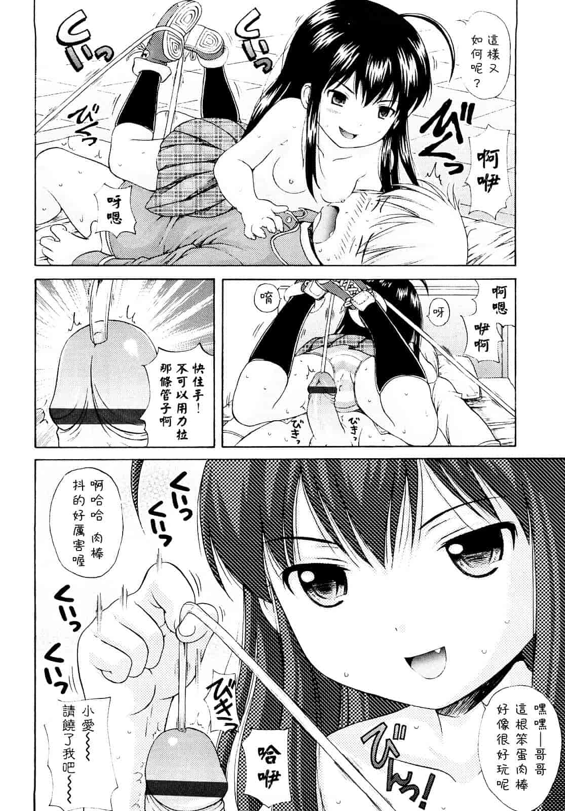 [ねんど。] シスドリ♥_第1集