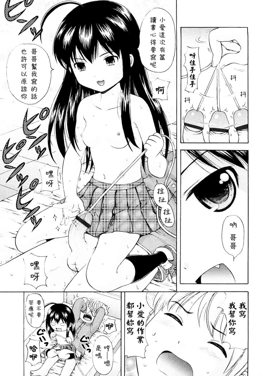 [ねんど。] シスドリ♥_第1集