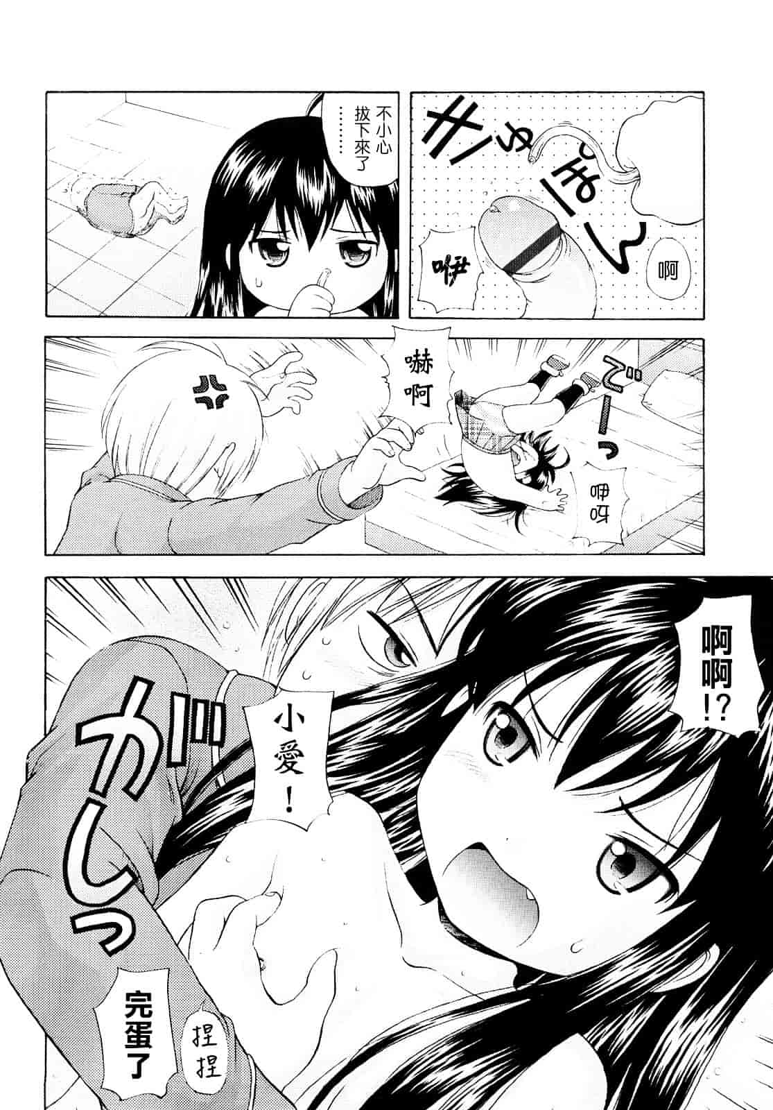[ねんど。] シスドリ♥_第1集