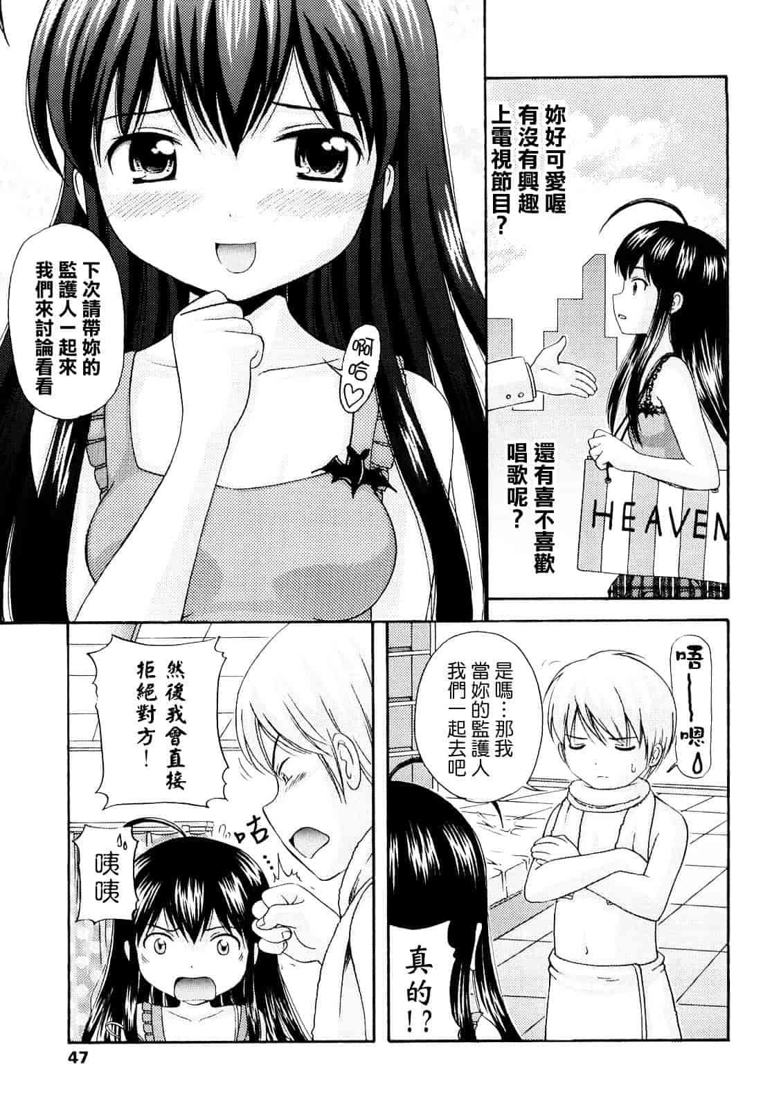 [ねんど。] シスドリ♥_第2集