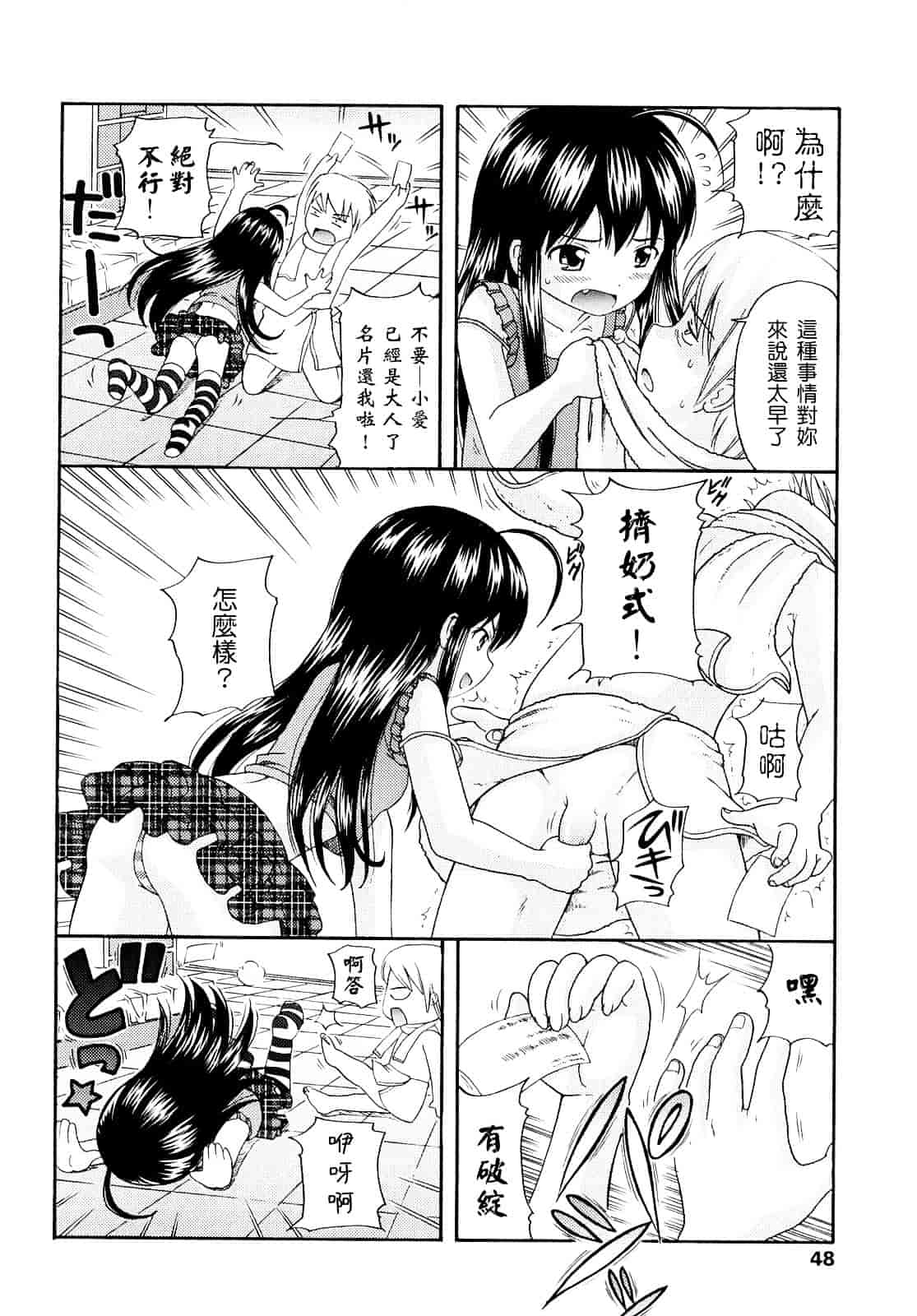 [ねんど。] シスドリ♥_第2集