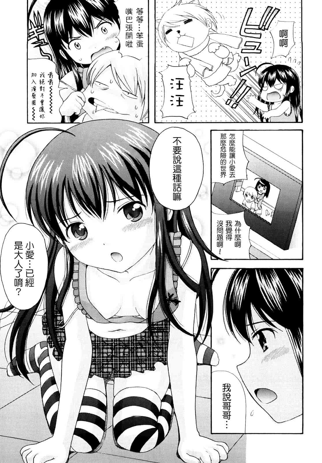 [ねんど。] シスドリ♥_第2集