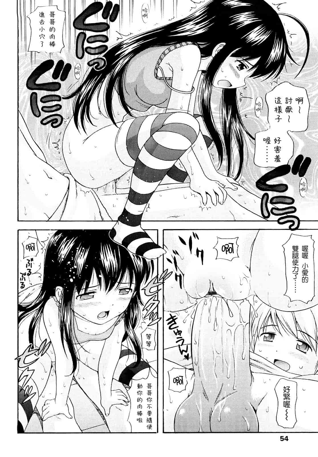 [ねんど。] シスドリ♥_第2集