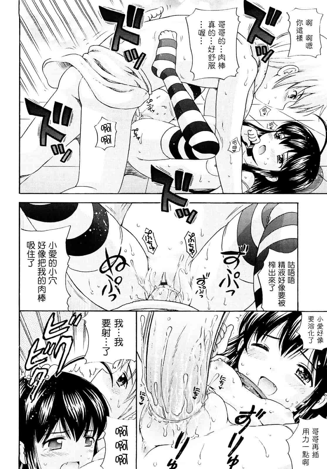 [ねんど。] シスドリ♥_第2集