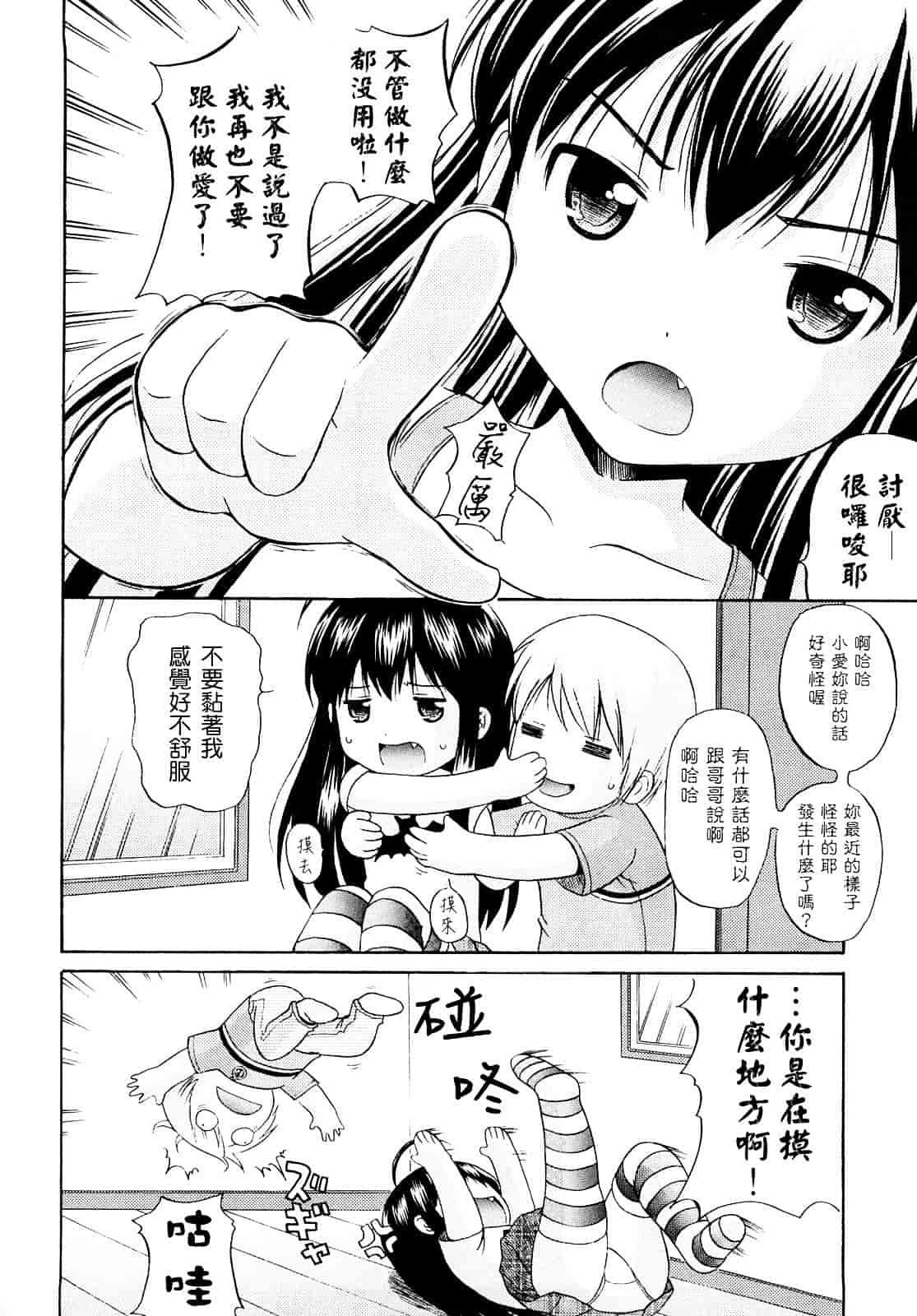 [ねんど。] シスドリ♥_第1集
