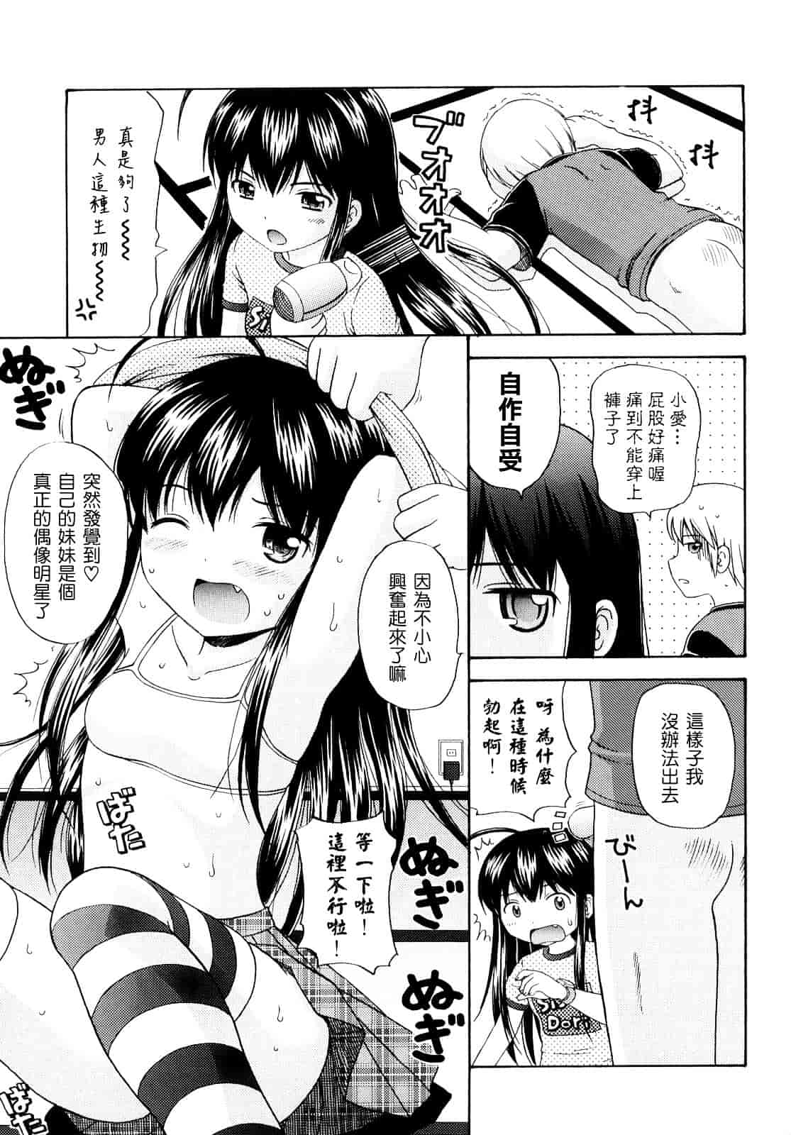 [ねんど。] シスドリ♥_第2集