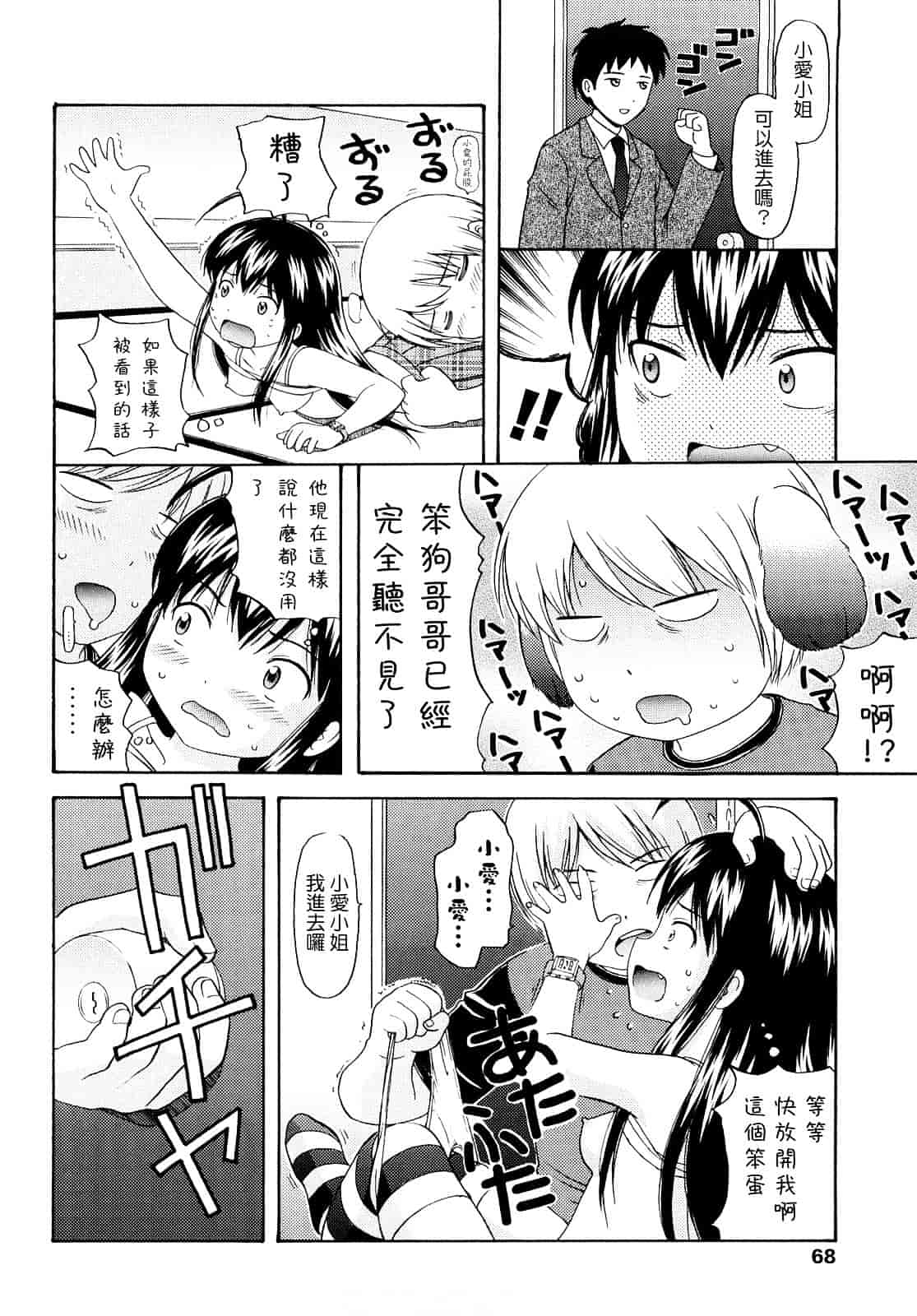 [ねんど。] シスドリ♥_第2集