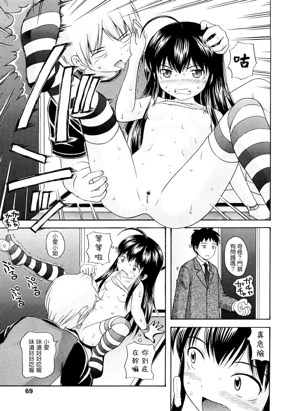 [ねんど。] シスドリ♥_第2集