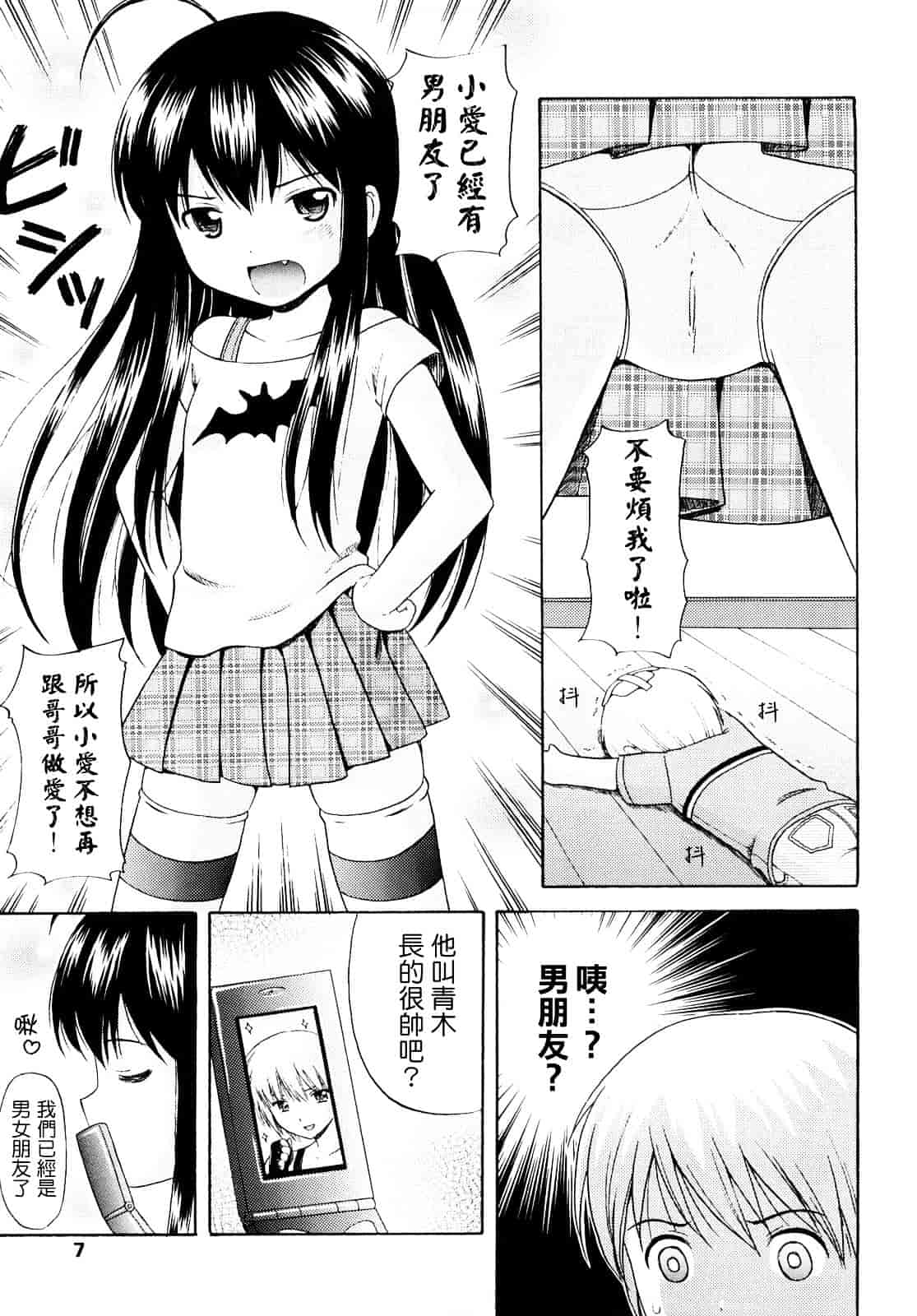 [ねんど。] シスドリ♥_第1集