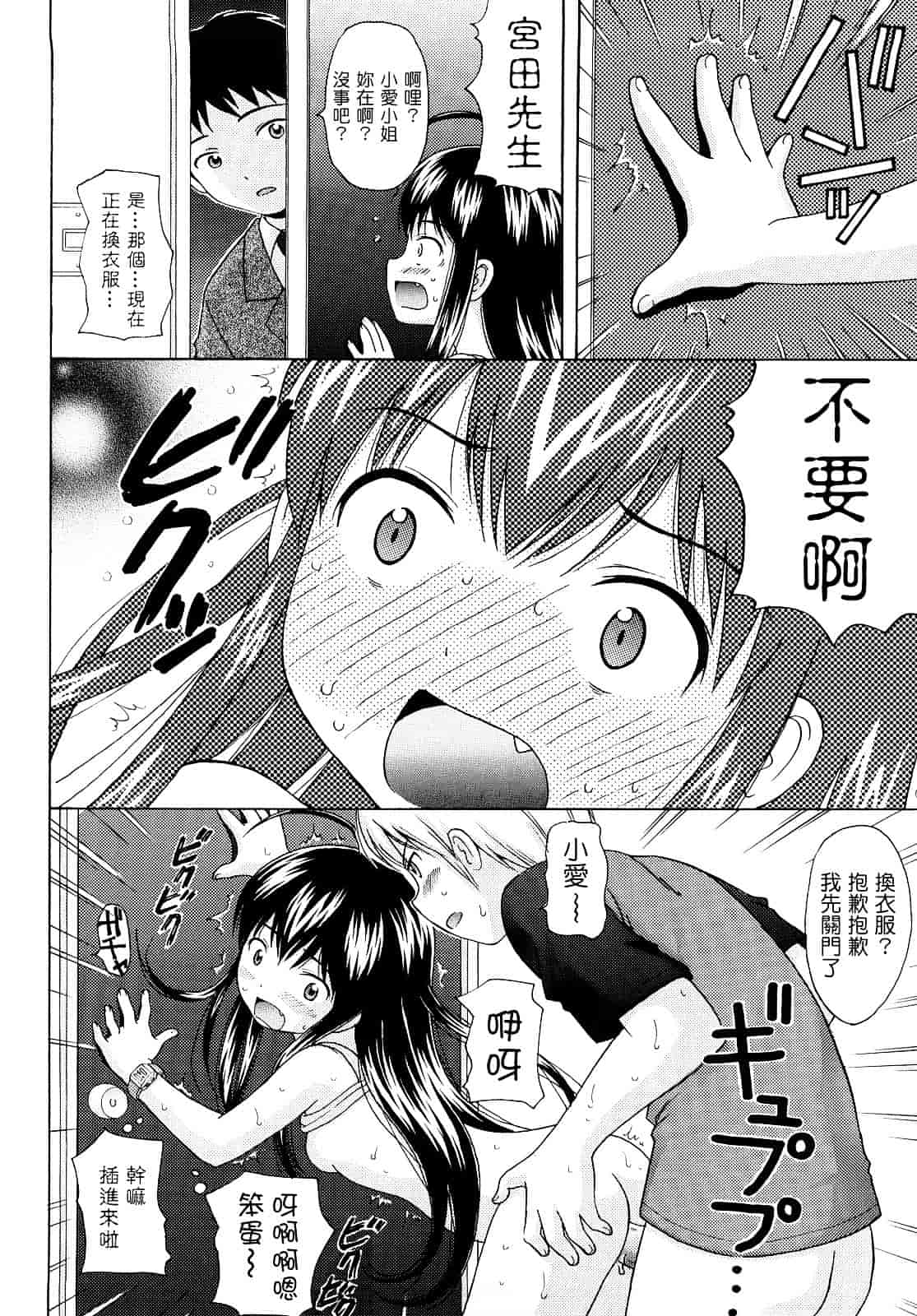 [ねんど。] シスドリ♥_第2集