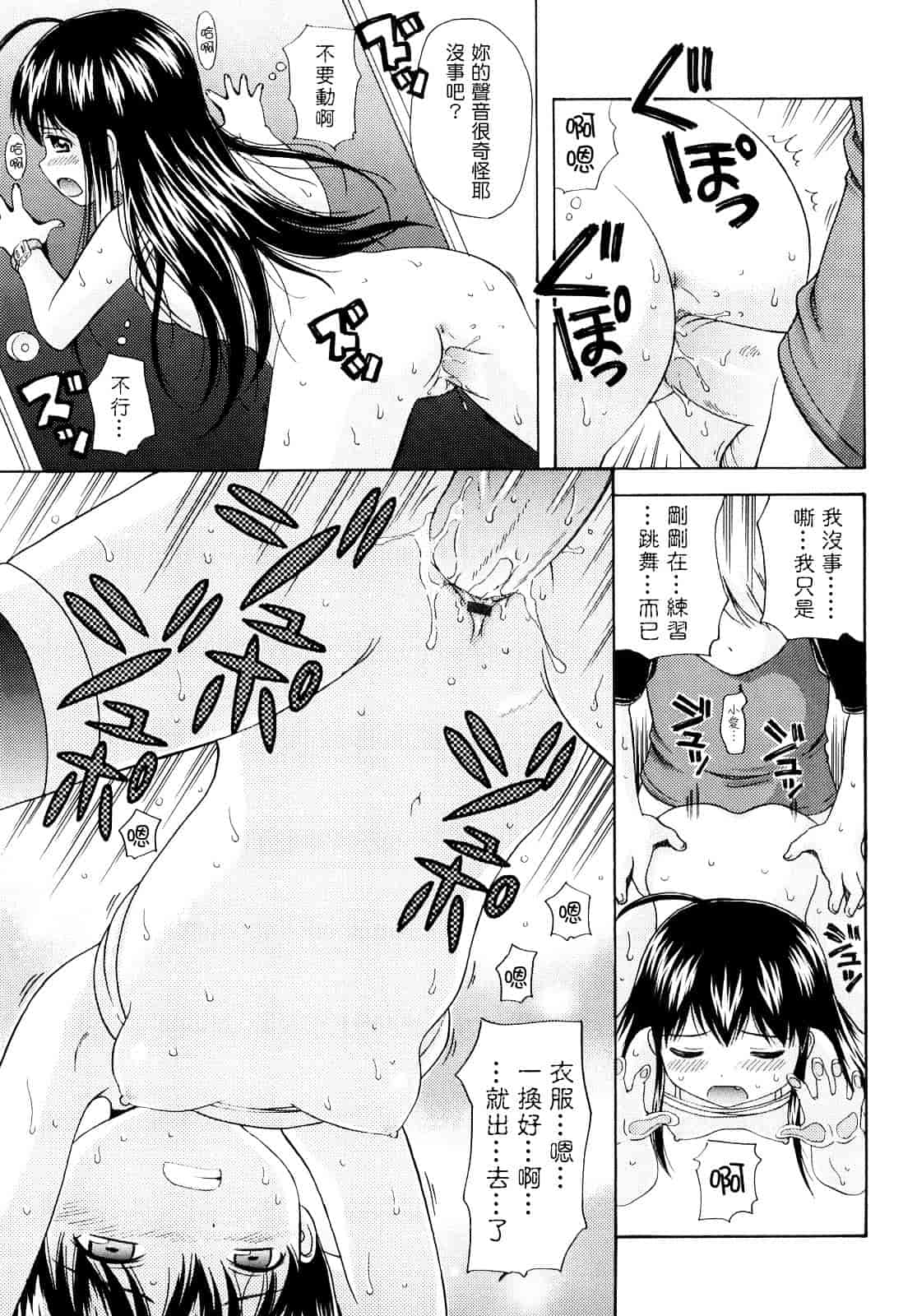 [ねんど。] シスドリ♥_第2集