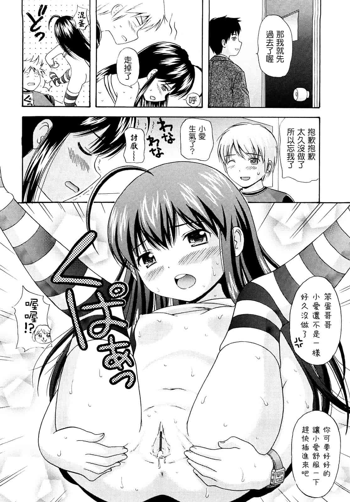 [ねんど。] シスドリ♥_第2集