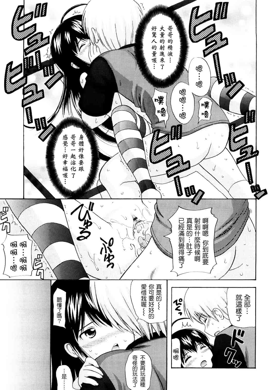 [ねんど。] シスドリ♥_第2集