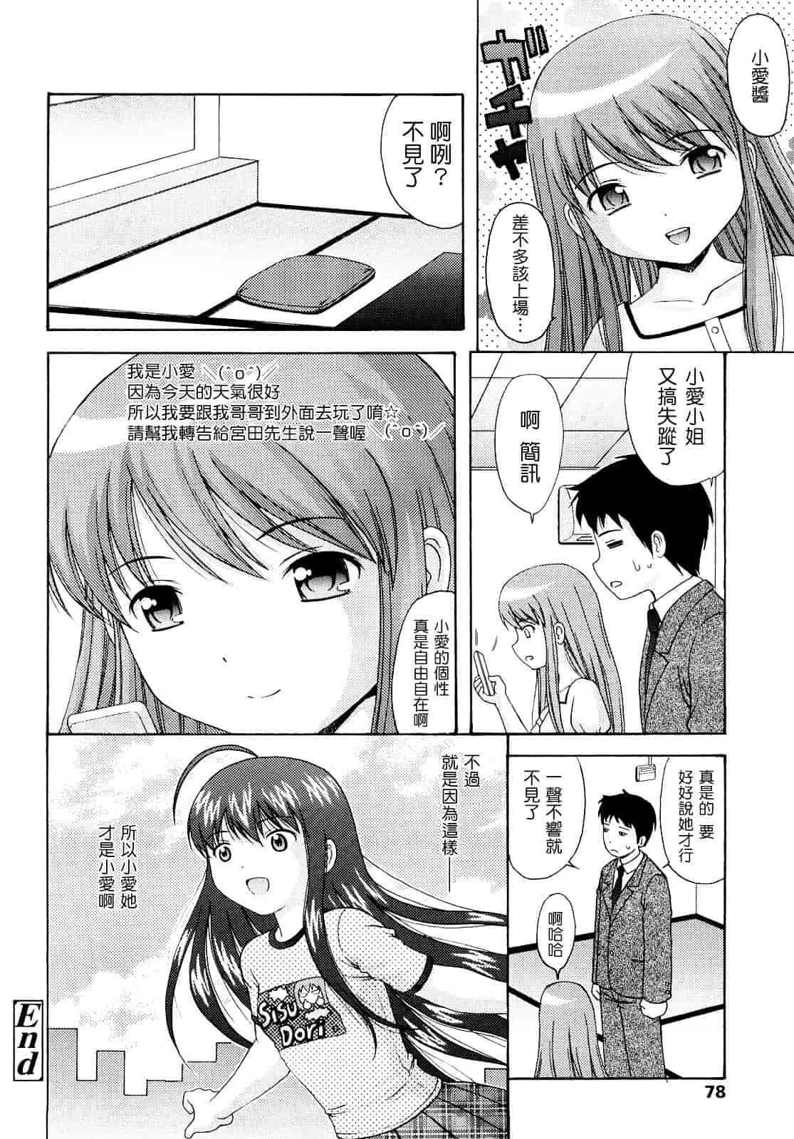[ねんど。] シスドリ♥_第2集