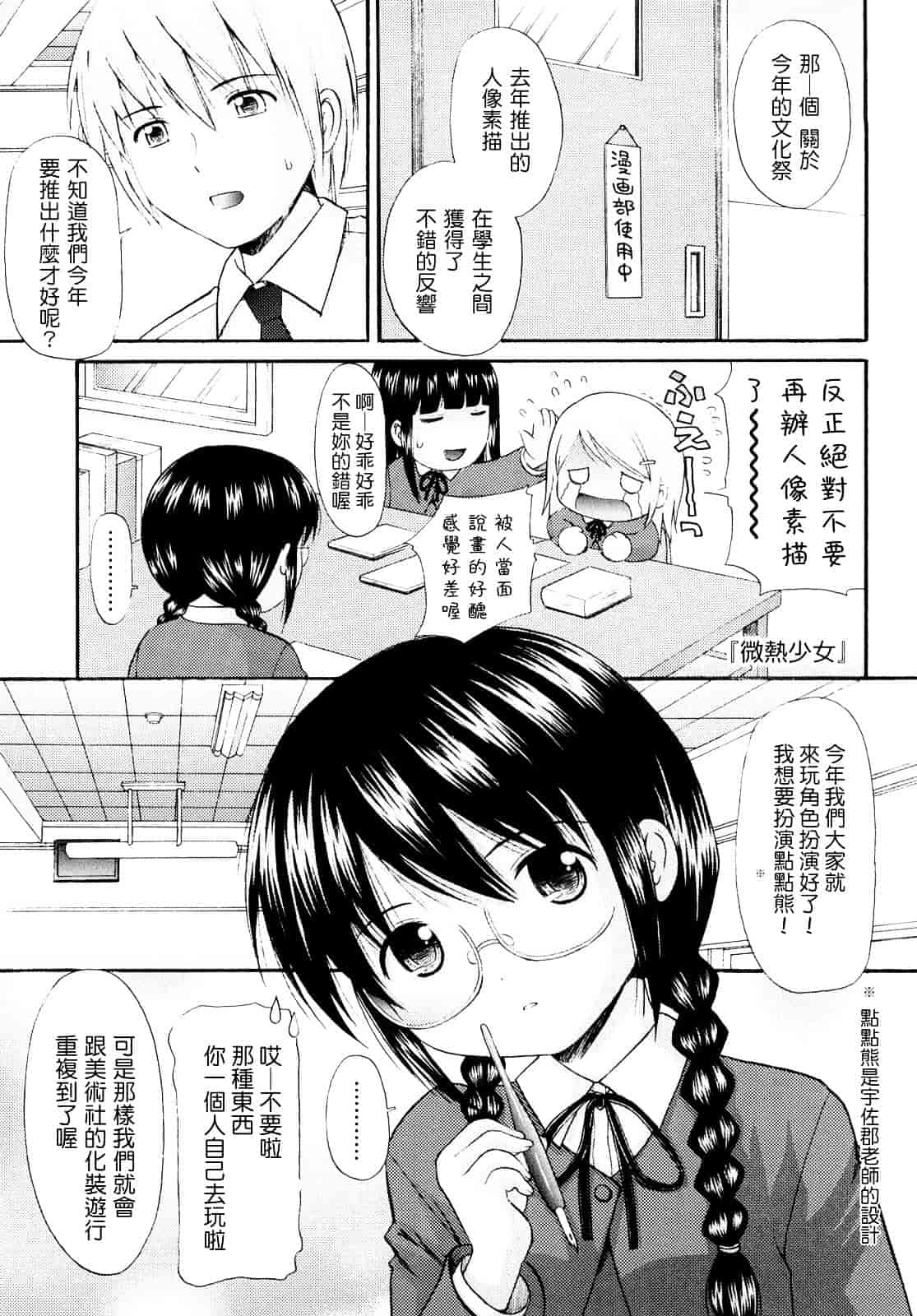 [ねんど。] シスドリ♥_第2集