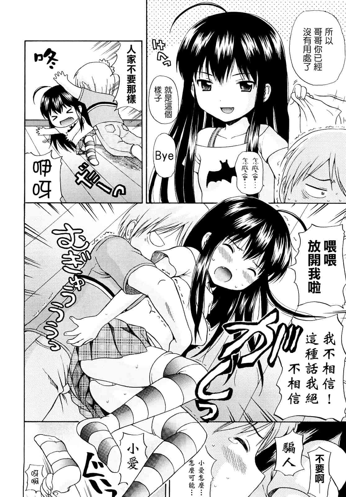 [ねんど。] シスドリ♥_第1集