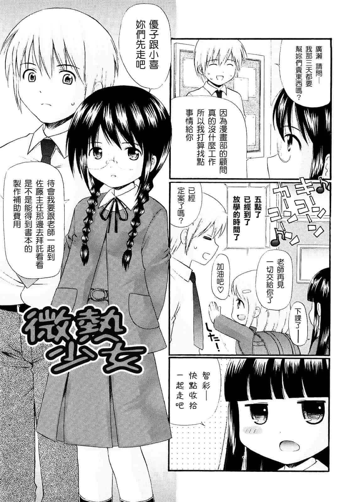 [ねんど。] シスドリ♥_第3集