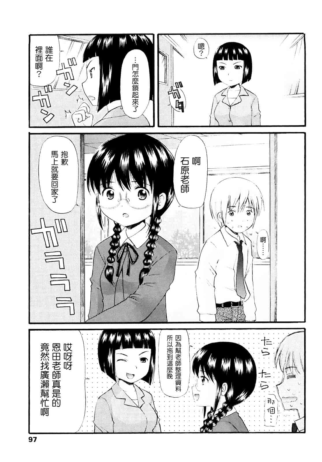 [ねんど。] シスドリ♥_第3集