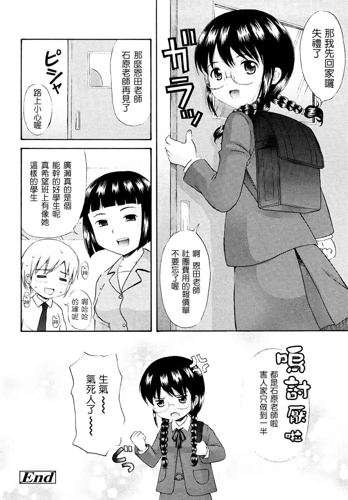 [ねんど。] シスドリ♥_第3集