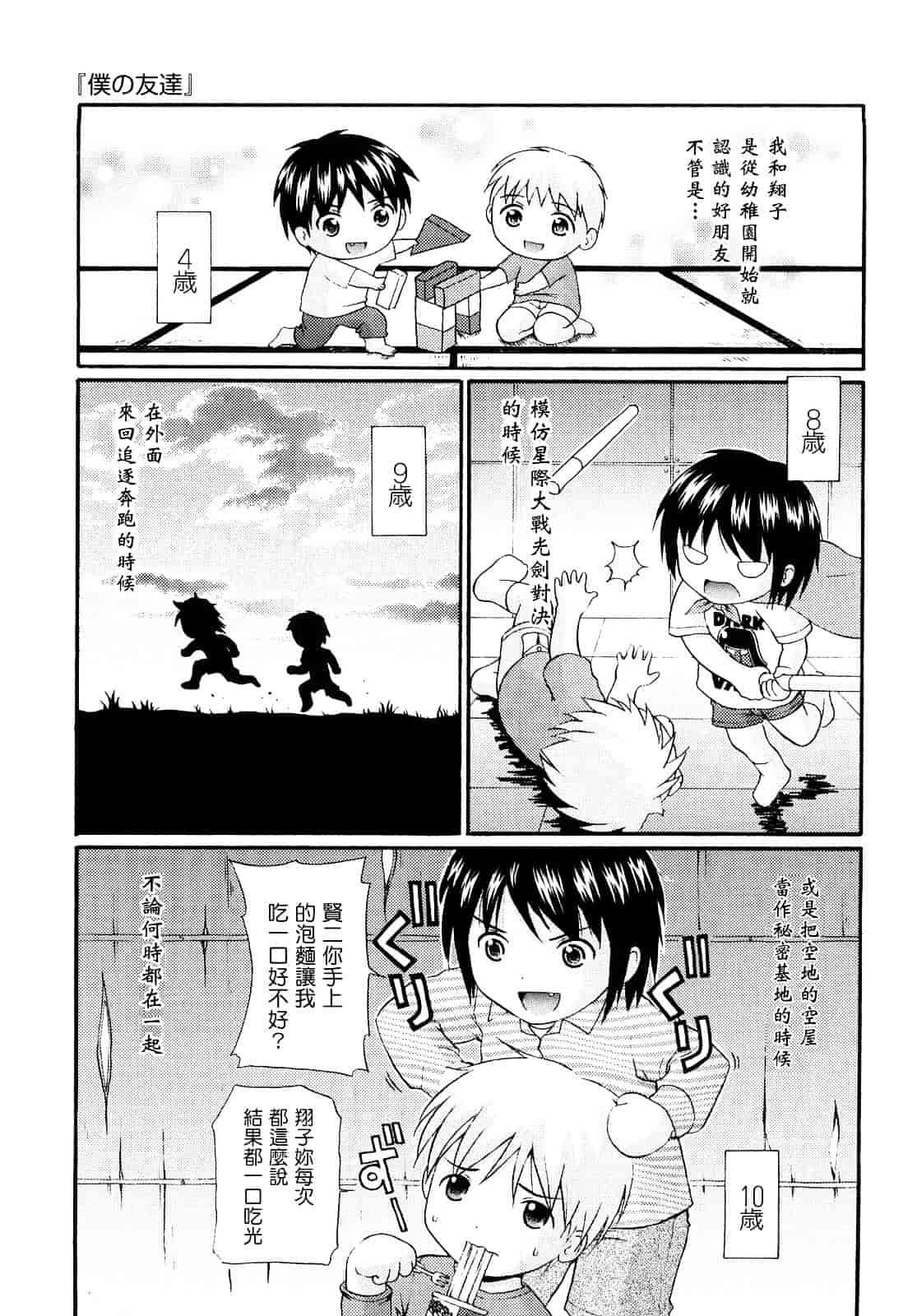 [ねんど。] シスドリ♥_第3集
