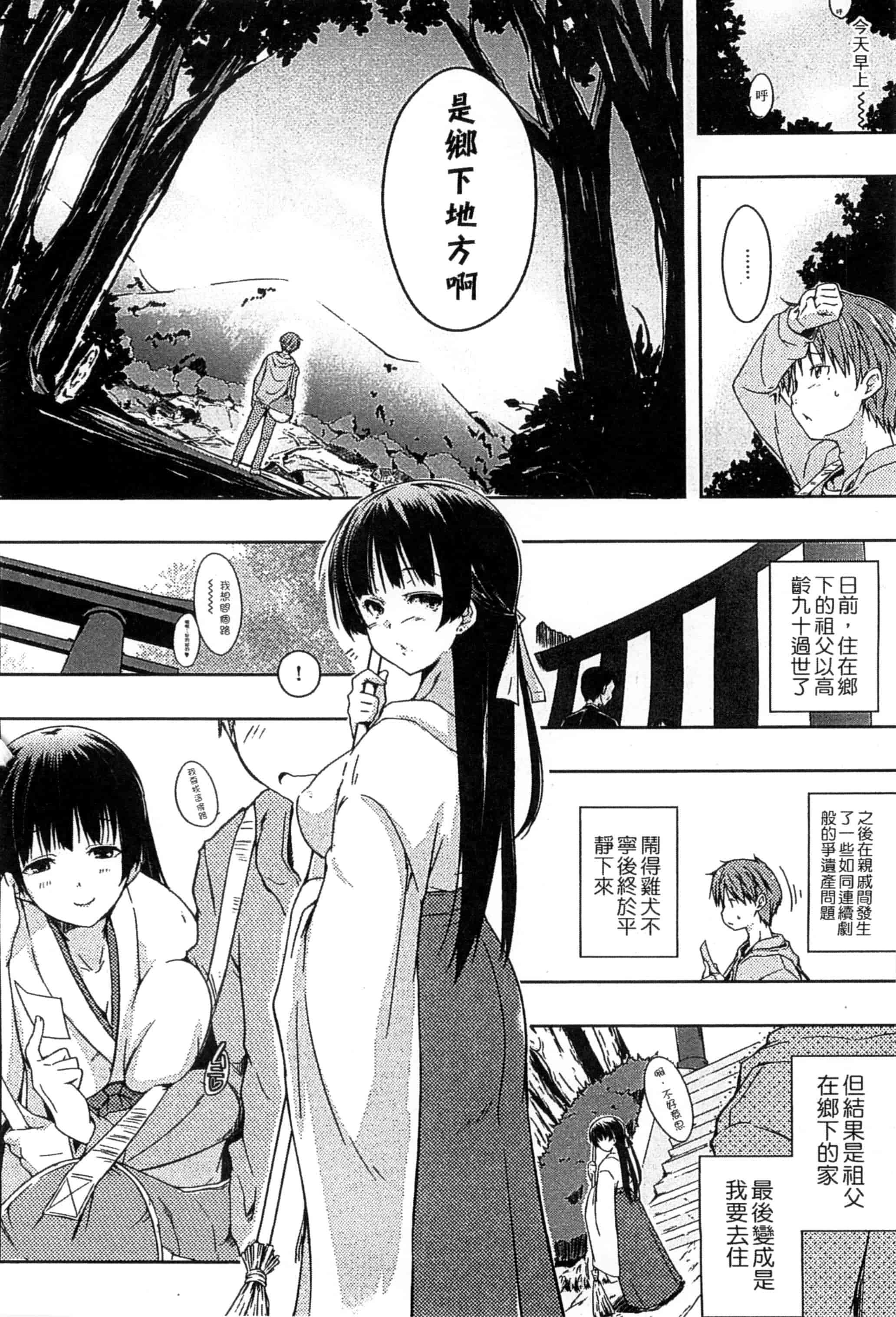 [かいづか] エローライフ_第1集