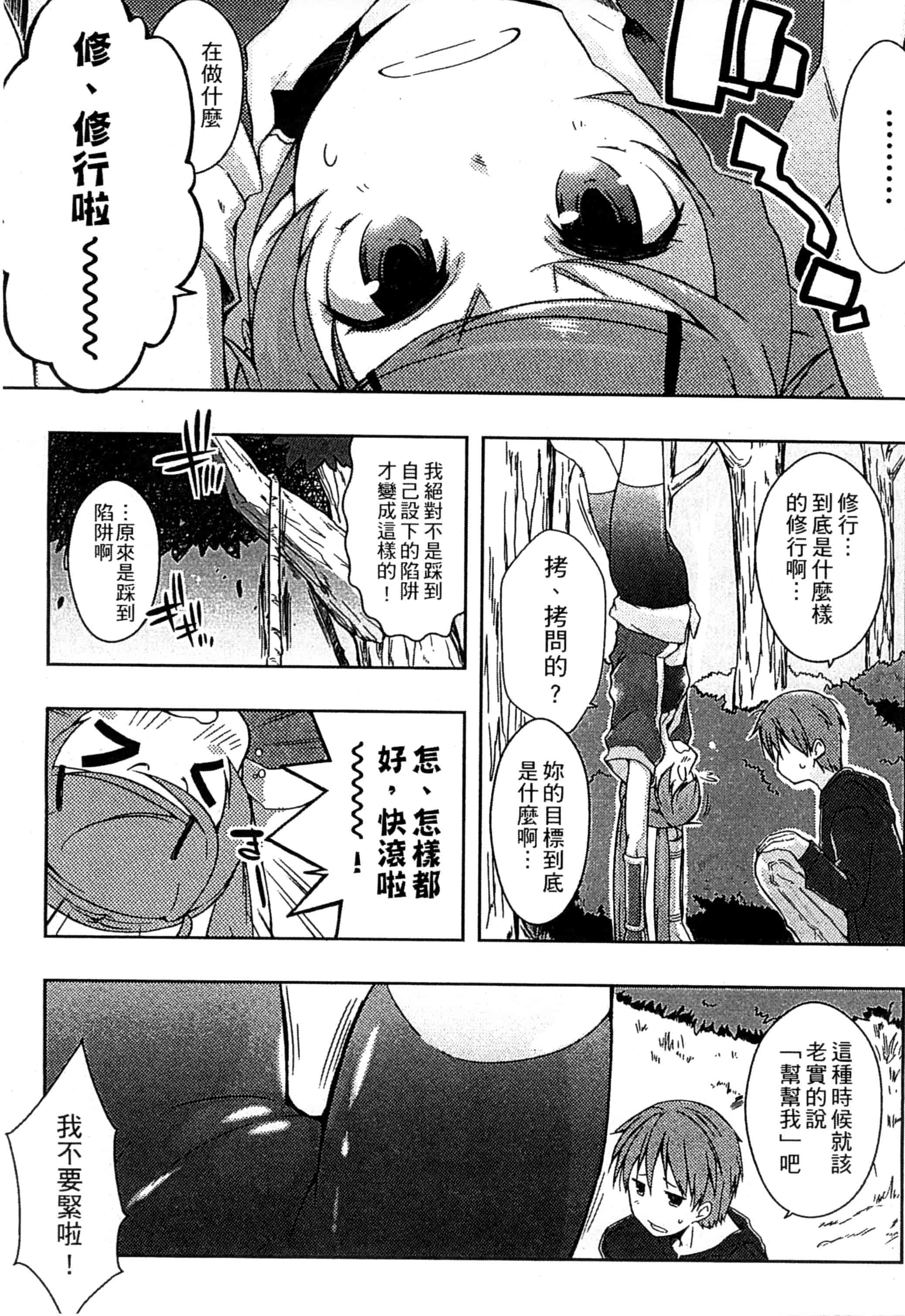 [かいづか] エローライフ_第3集