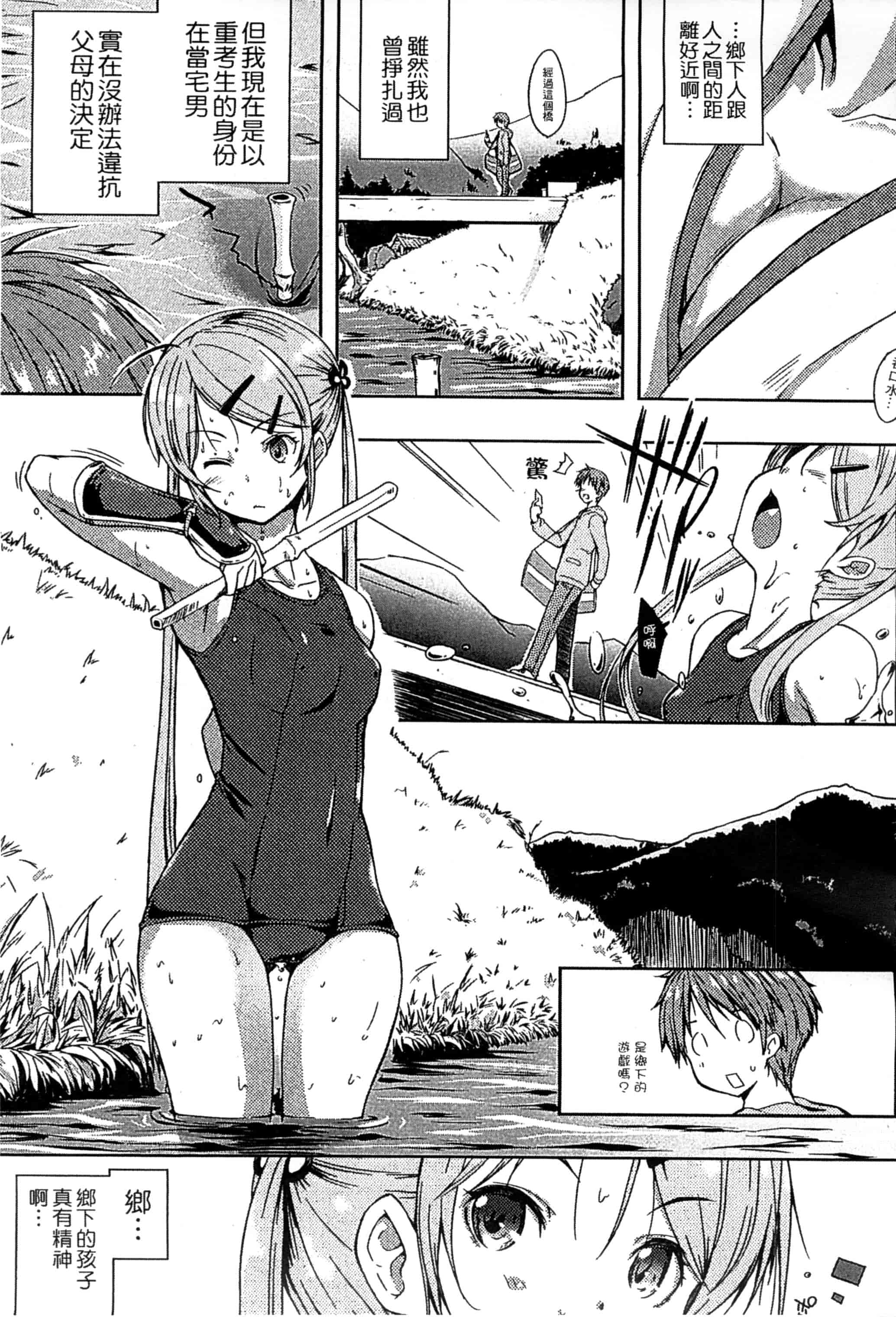 [かいづか] エローライフ_第1集