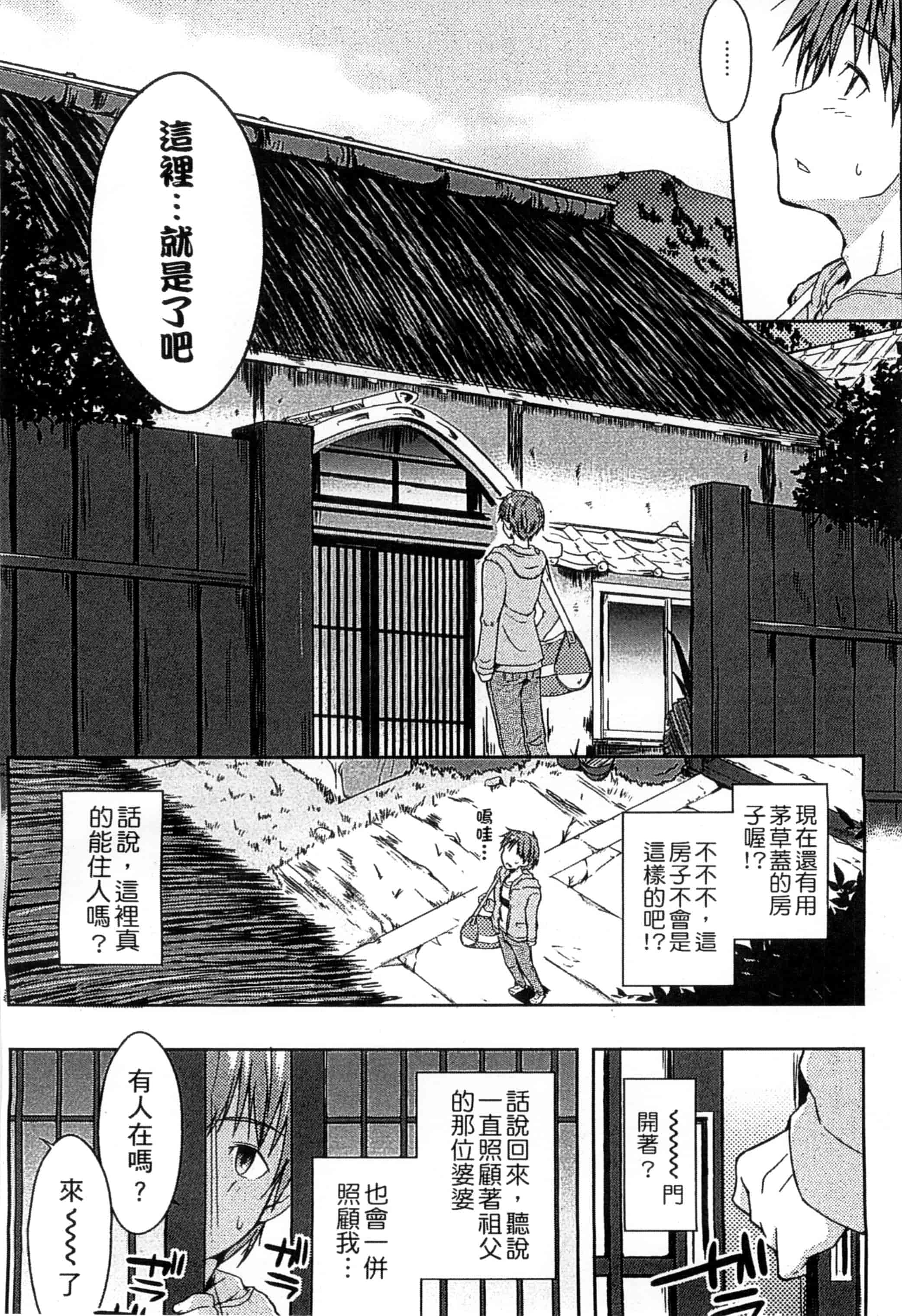 [かいづか] エローライフ_第1集