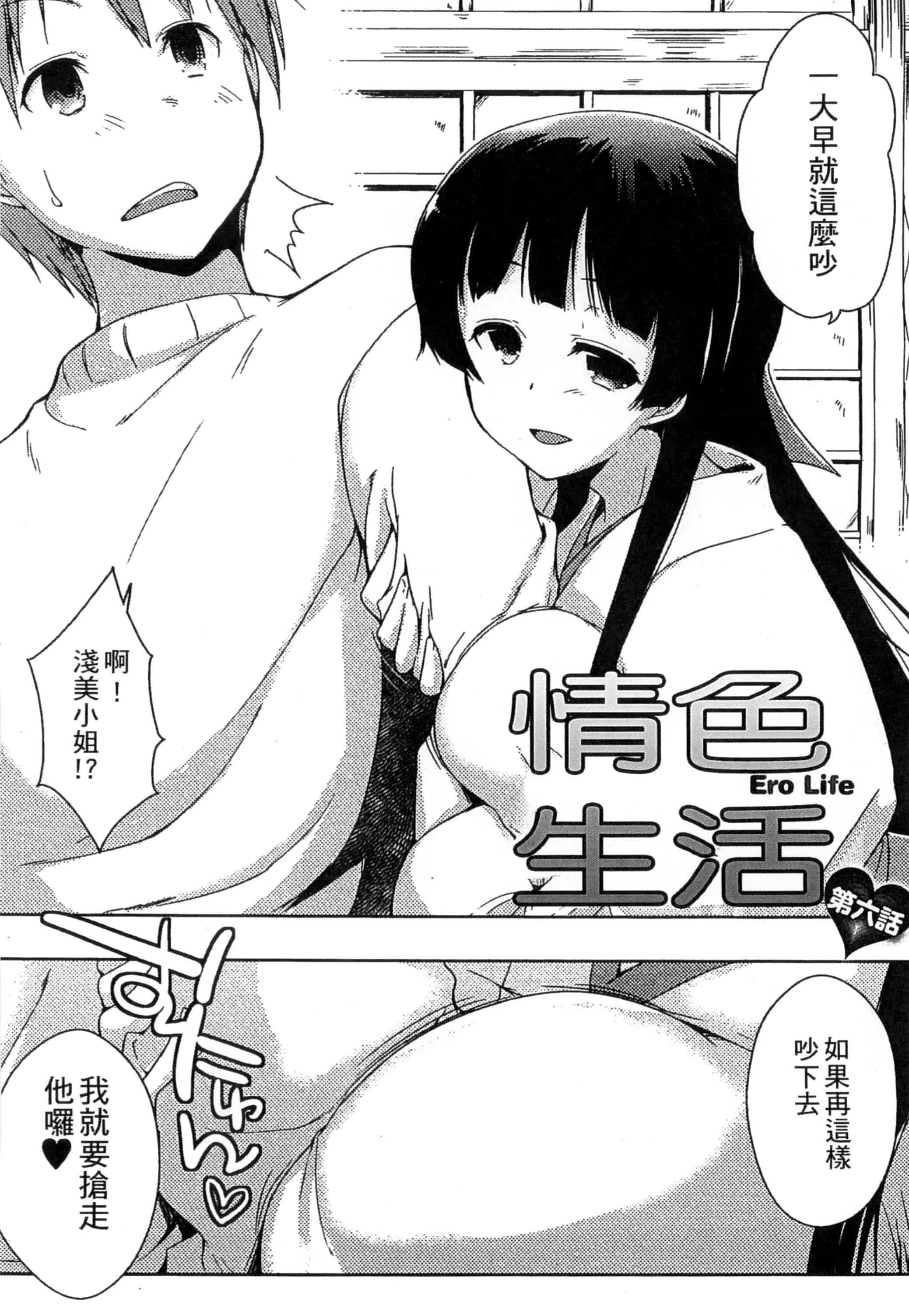 [かいづか] エローライフ_第7集
